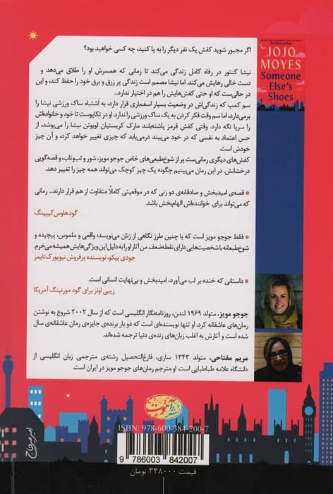 کفش‌های دیگری