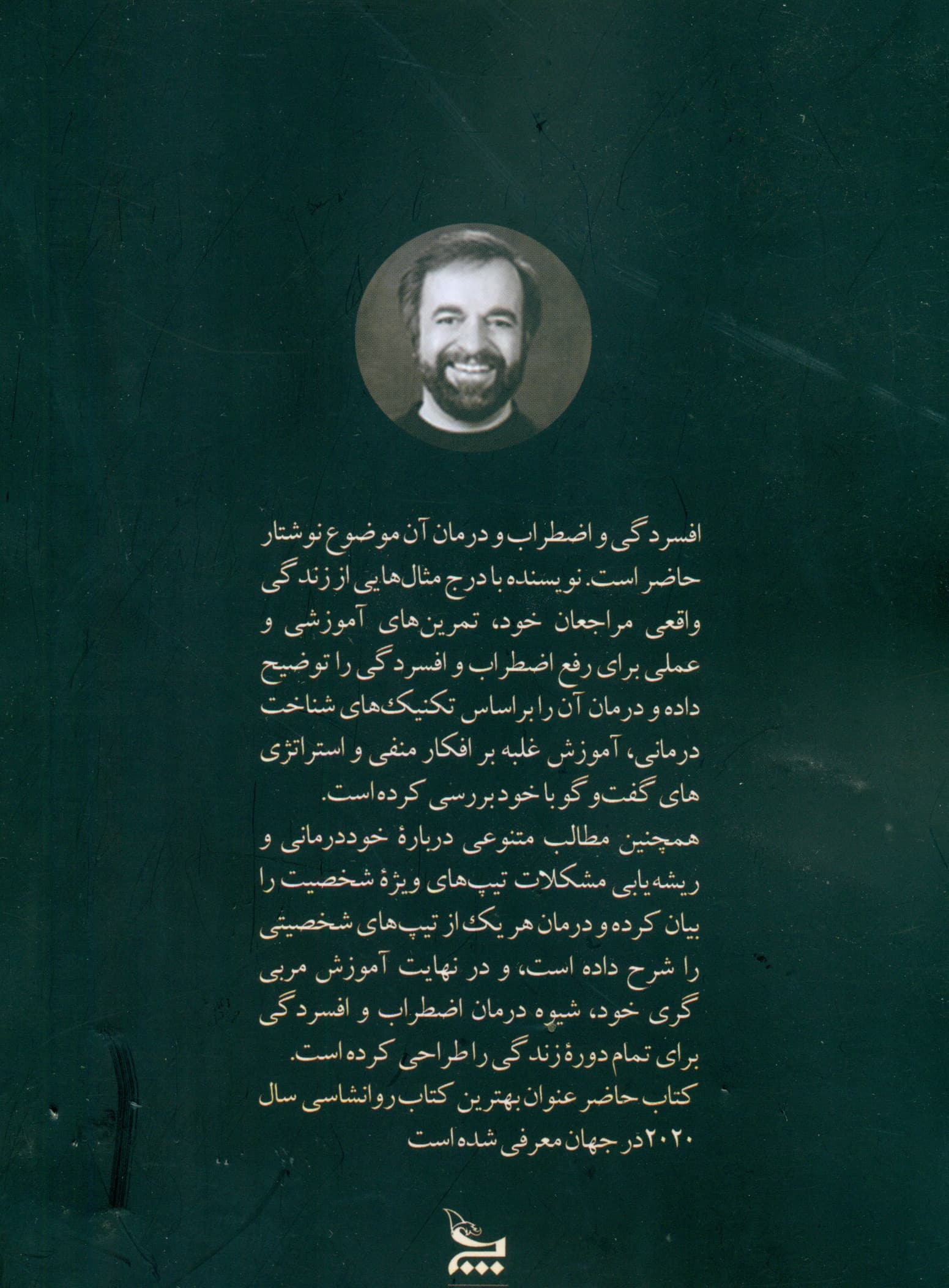 مربی خودت باش
