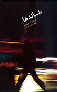 شبانه‌ها (5 داستان درباره موسیقی و شب)