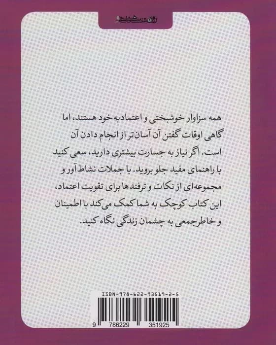 کتاب کوچک خوشبختی