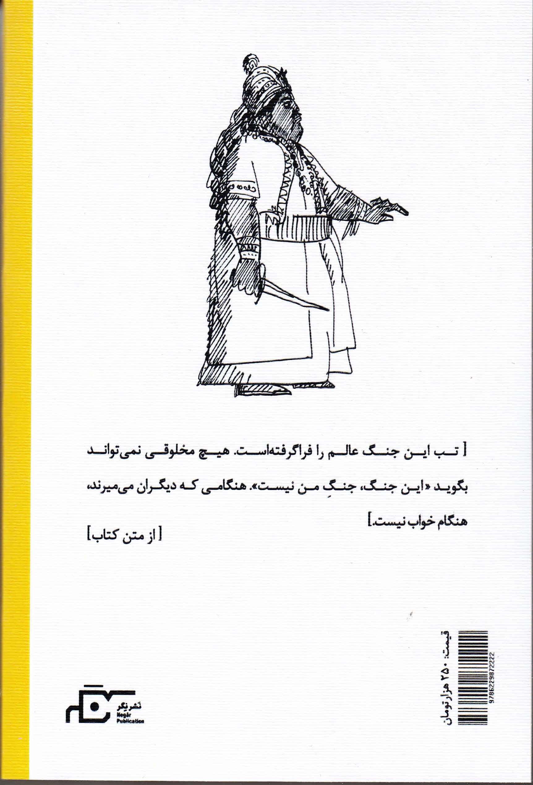 ماهاباراتا (نمایش‌نامه)