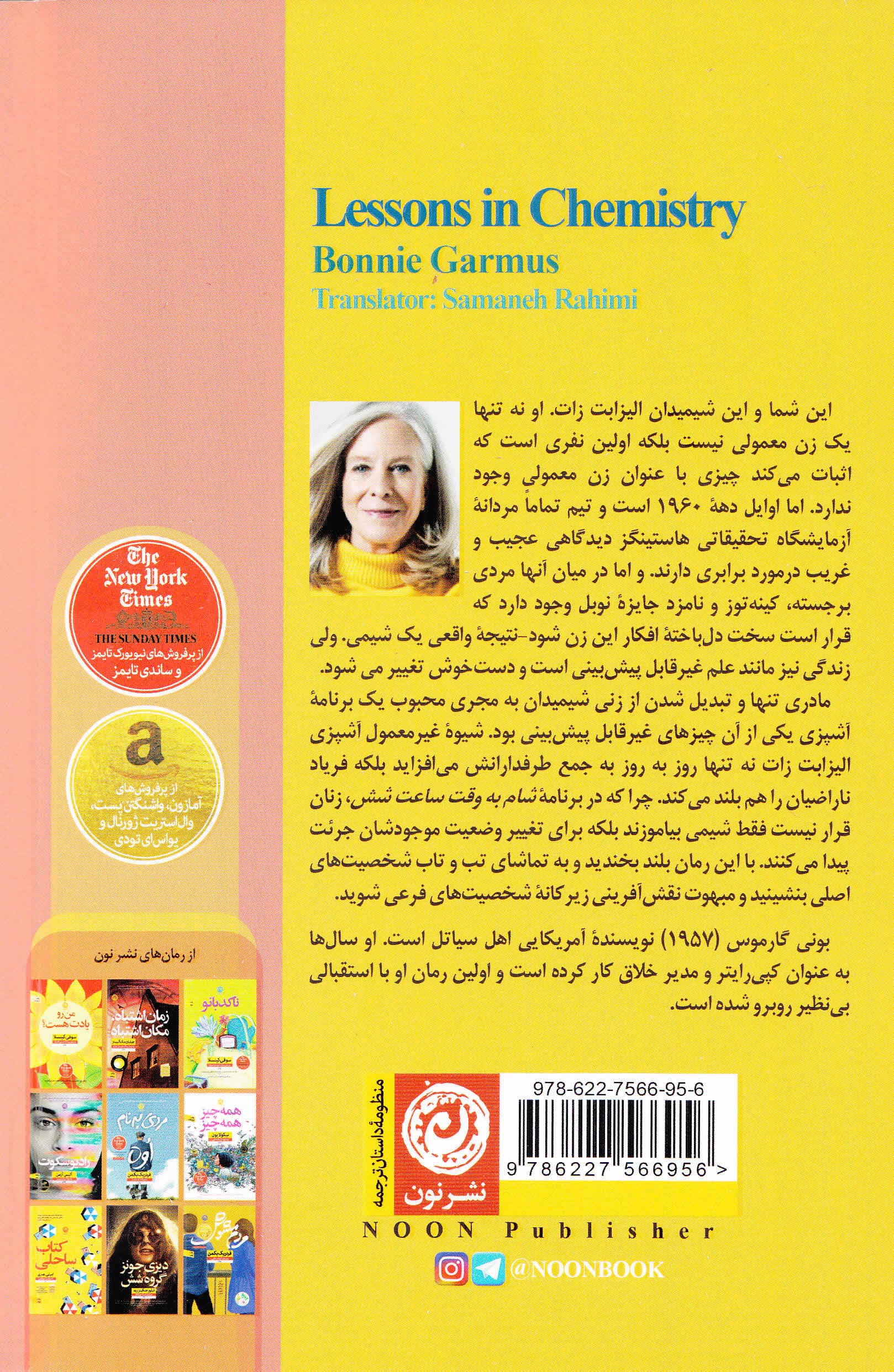 درس‌های شیمی