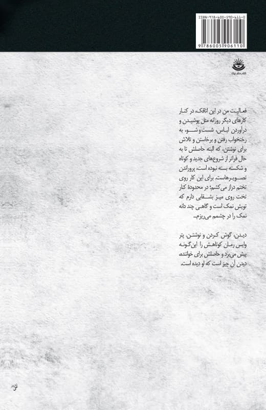 سایه تن درشکه‌چی