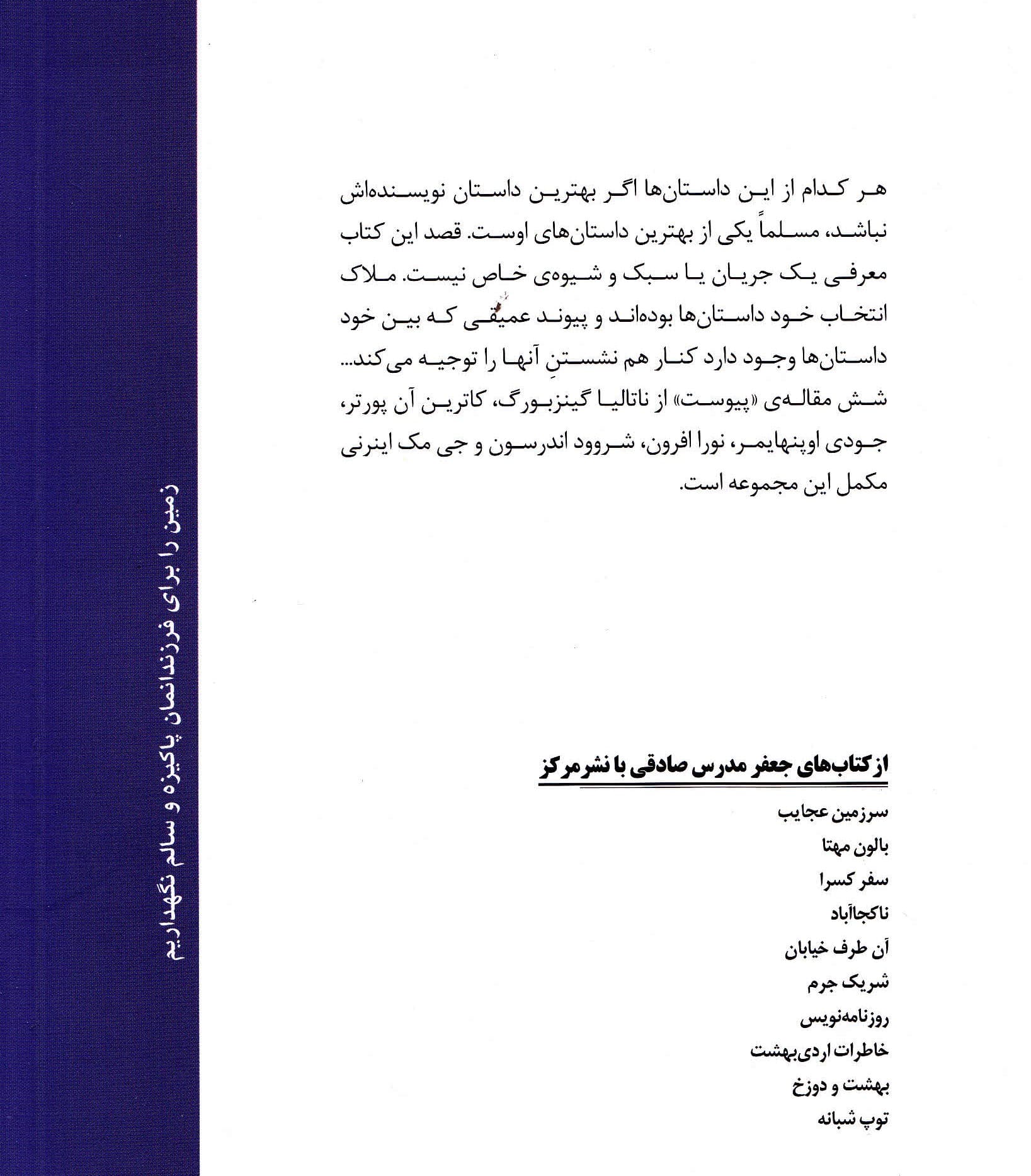 لاتاری چخوف و داستان‌های دیگر (مجموعه داستان)