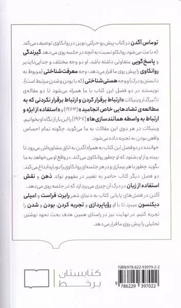 احیای زندگی در اتاق درمان (حساسیت تحلیلی جدید)