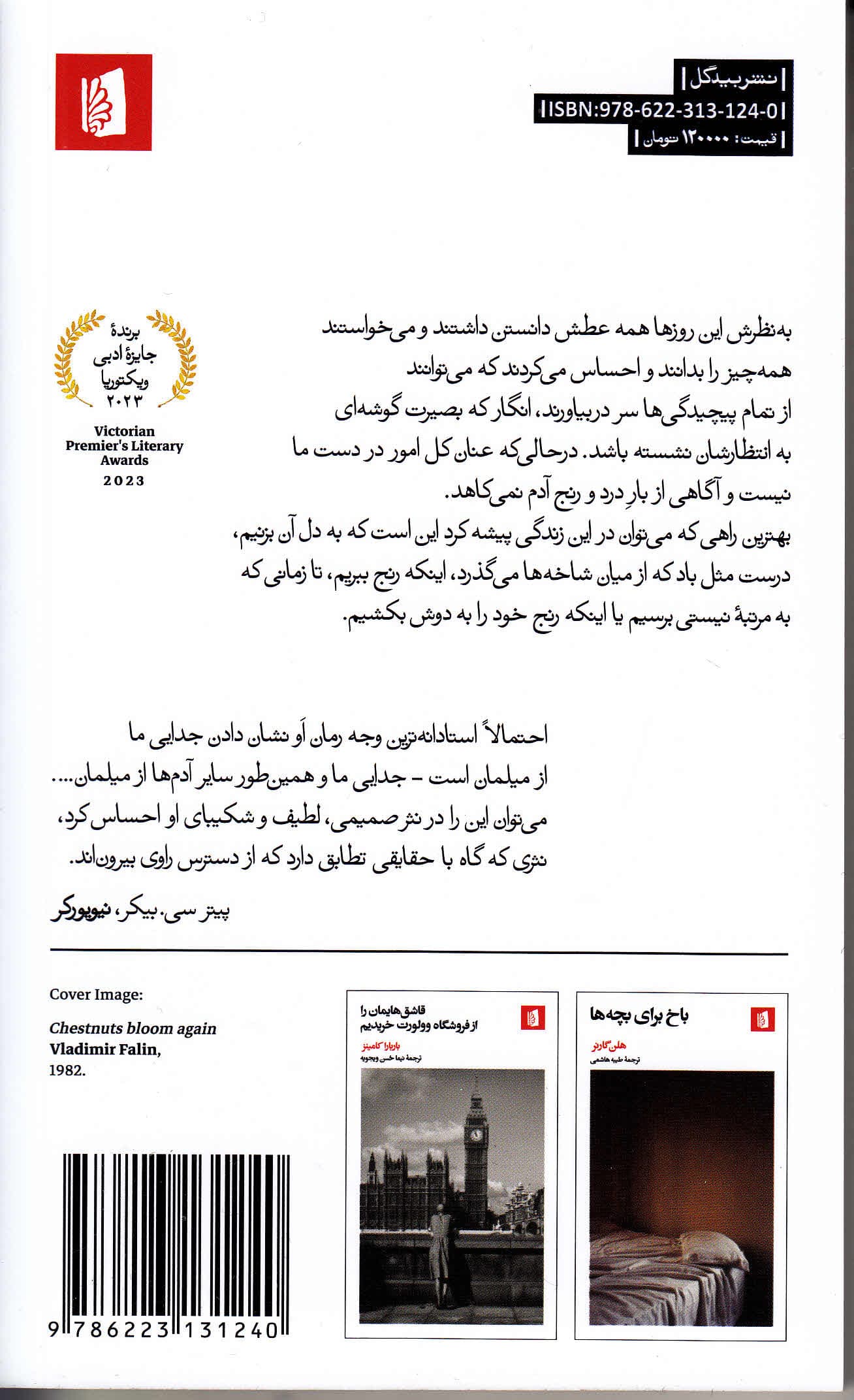 آن‌قدر سرد که برف ببارد