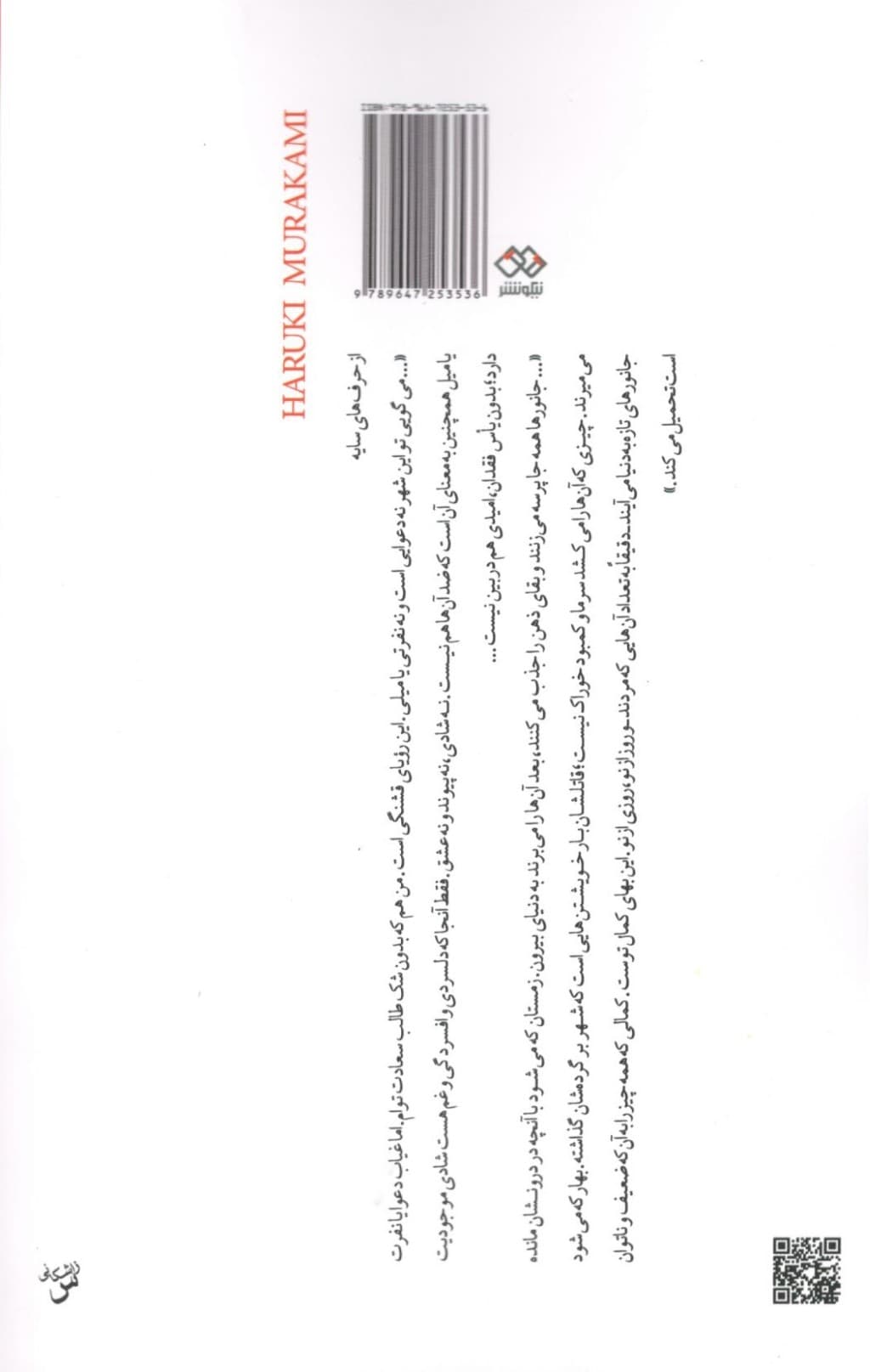 سرزمین عجایب بیرحم و ته دنیا