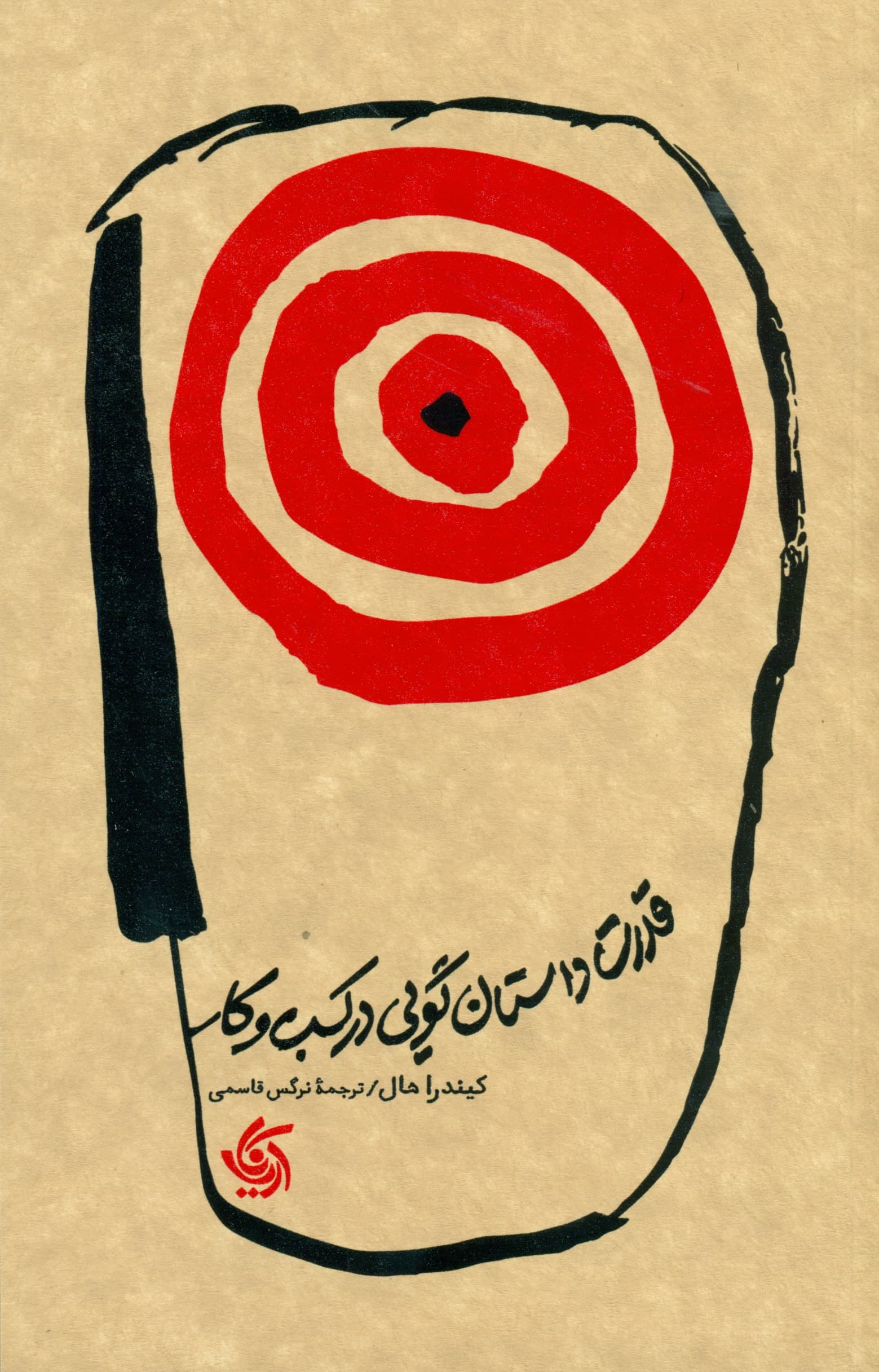 قدرت داستانگویی در کسبوکار