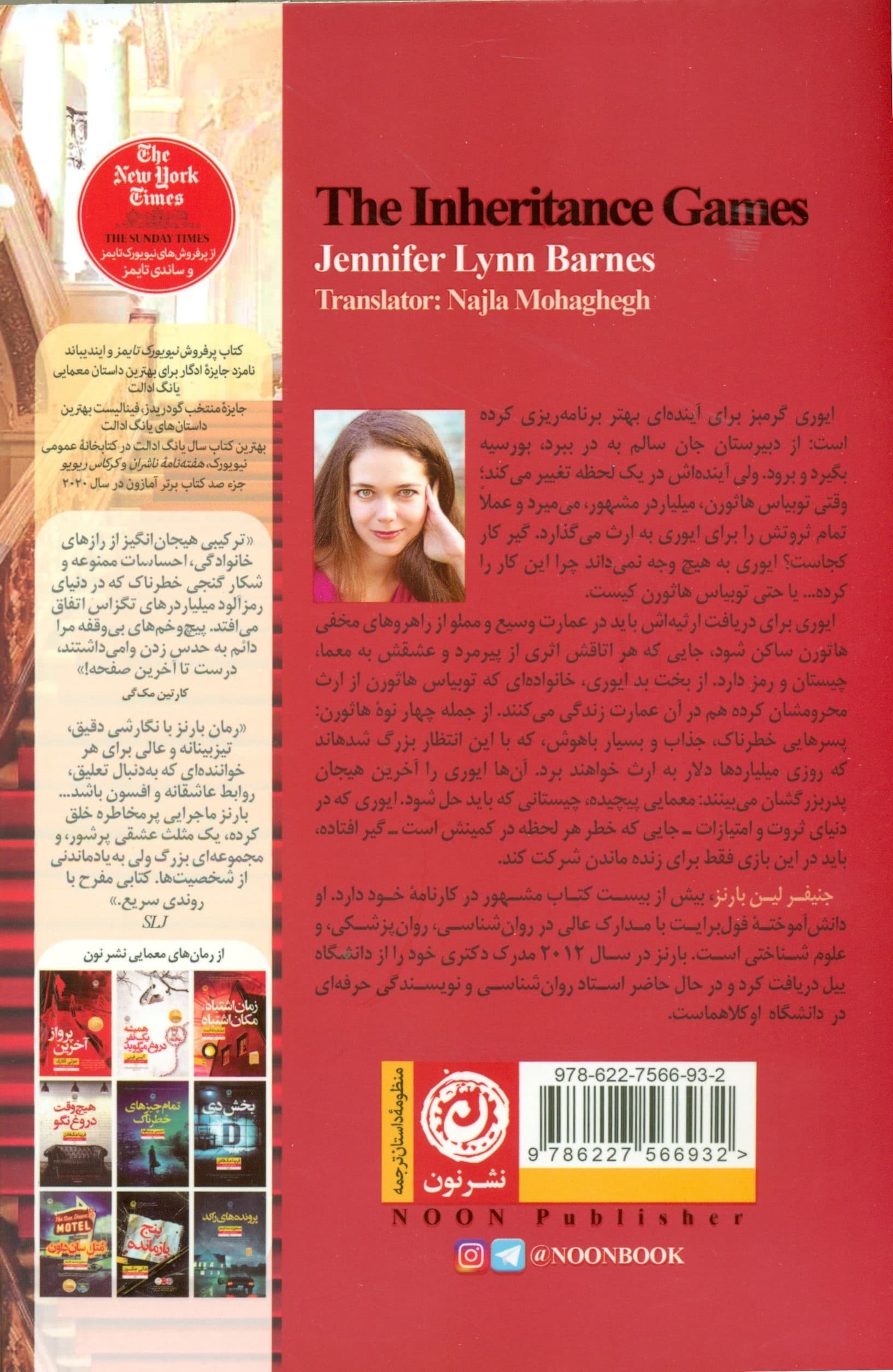 بازی‌های میراث