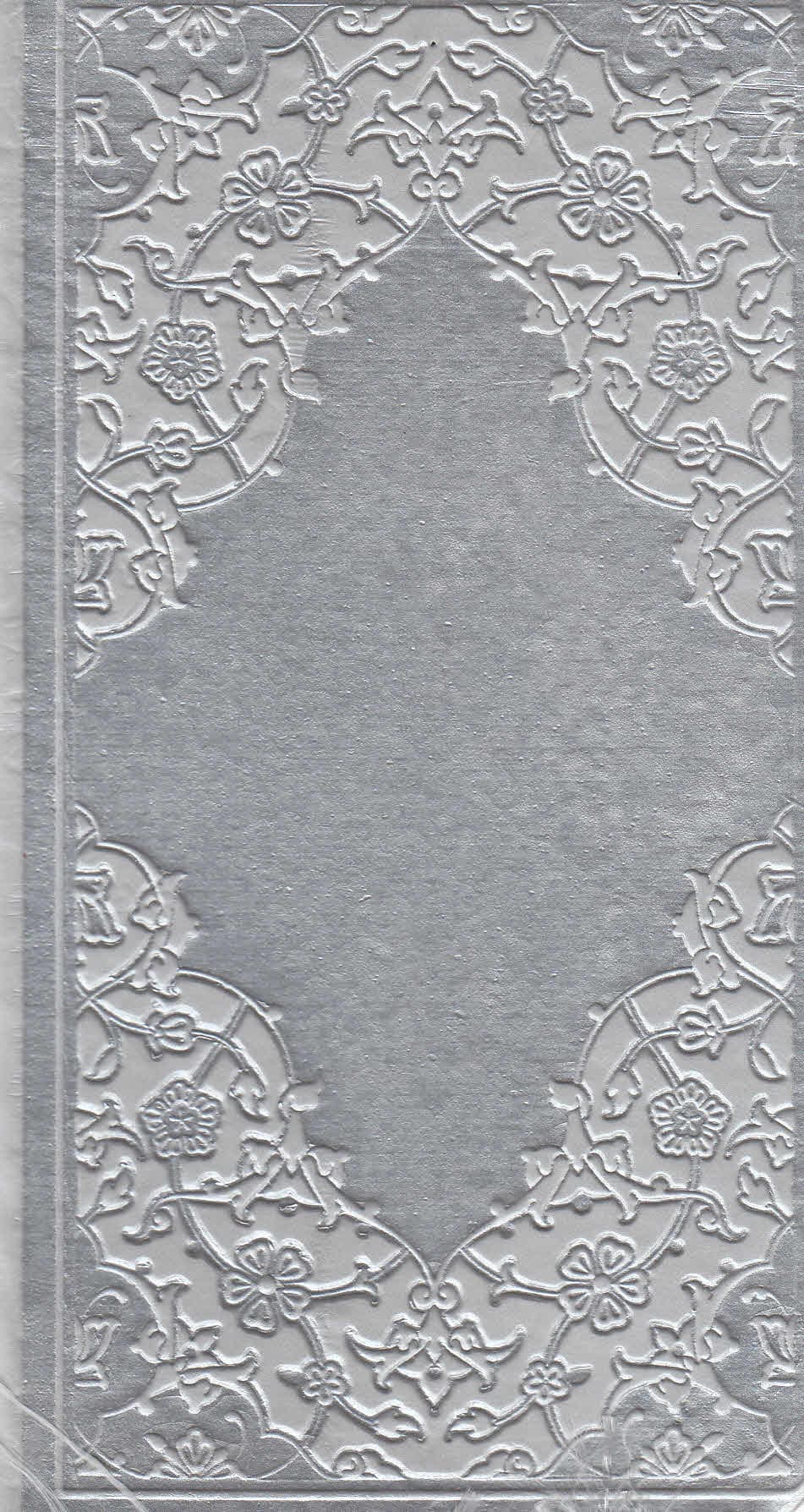 دیوان حافظ (طرح انار و هندوانه)