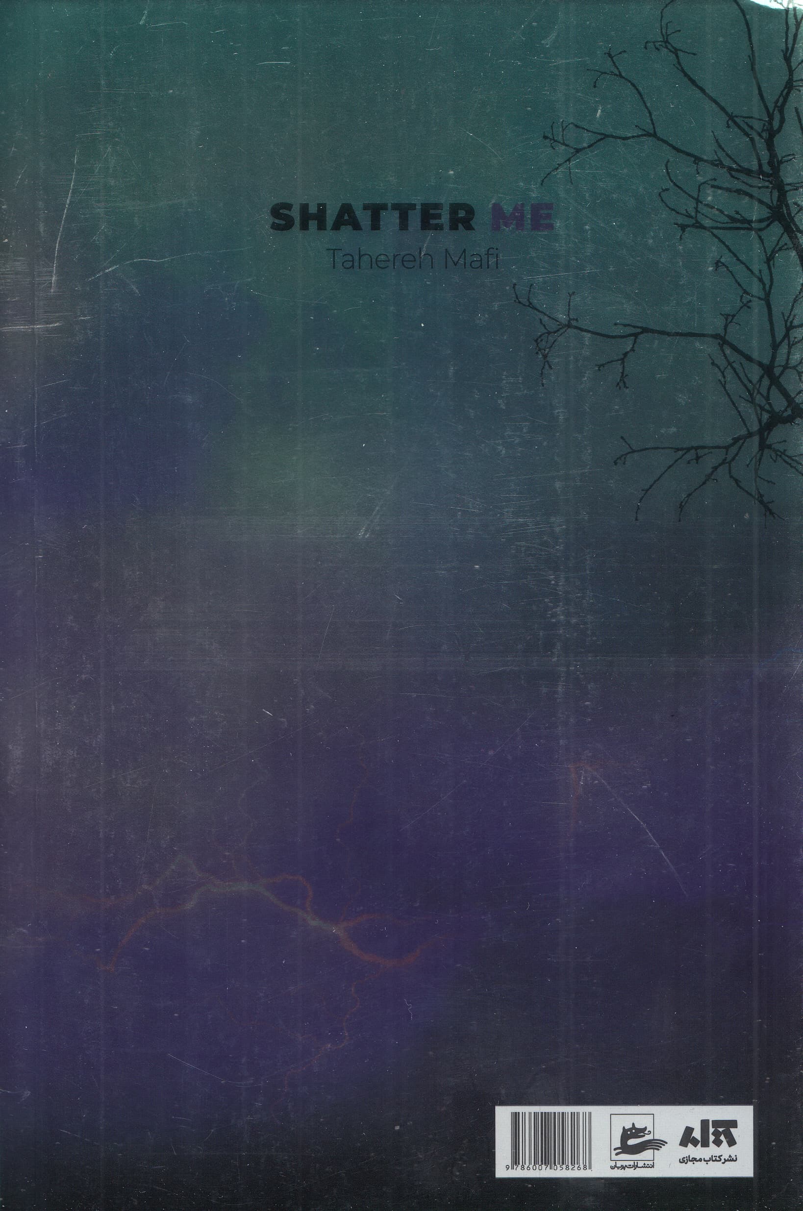 خردم کن (جلد 1)