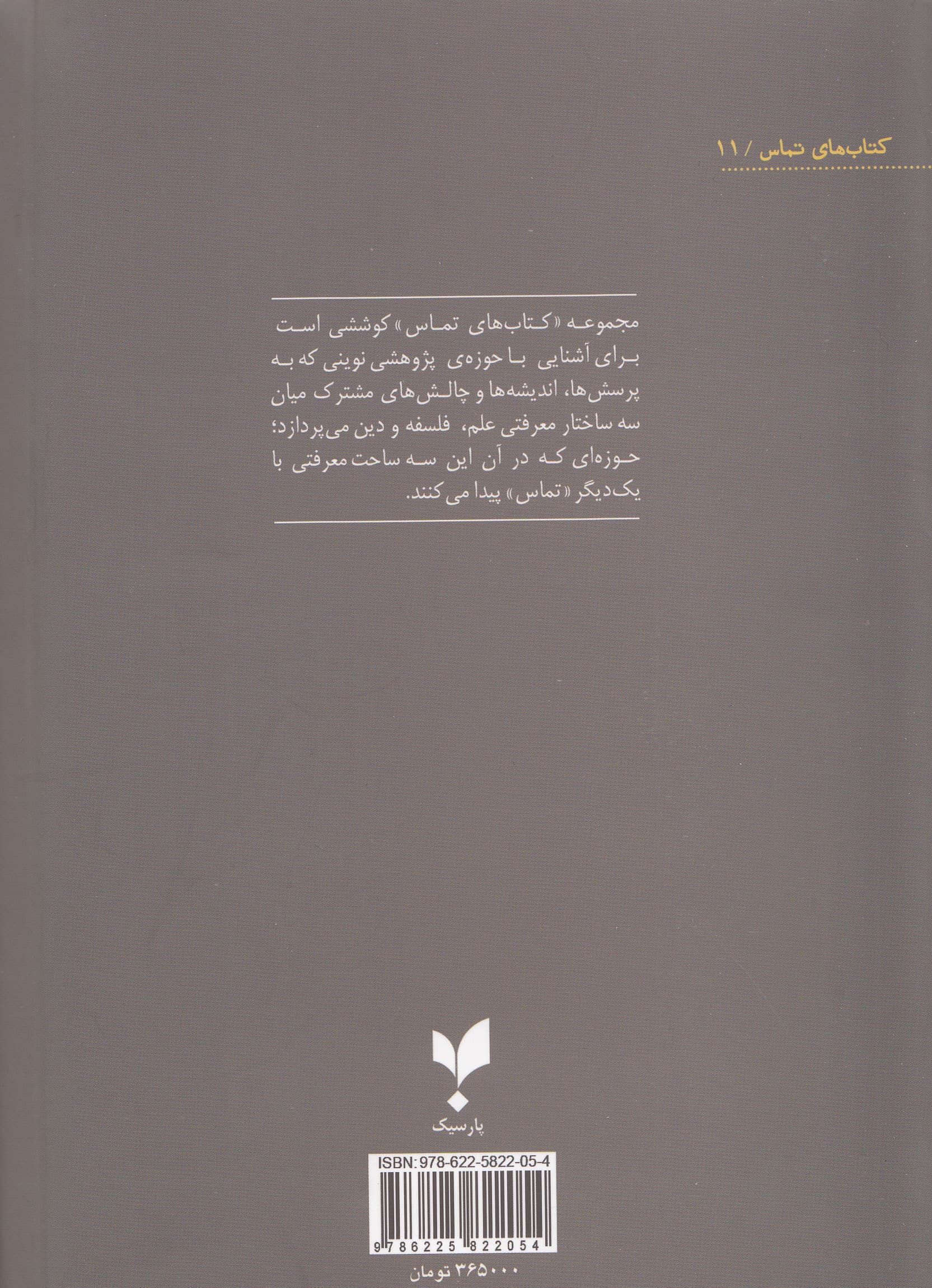 معمای پیدایش حیات