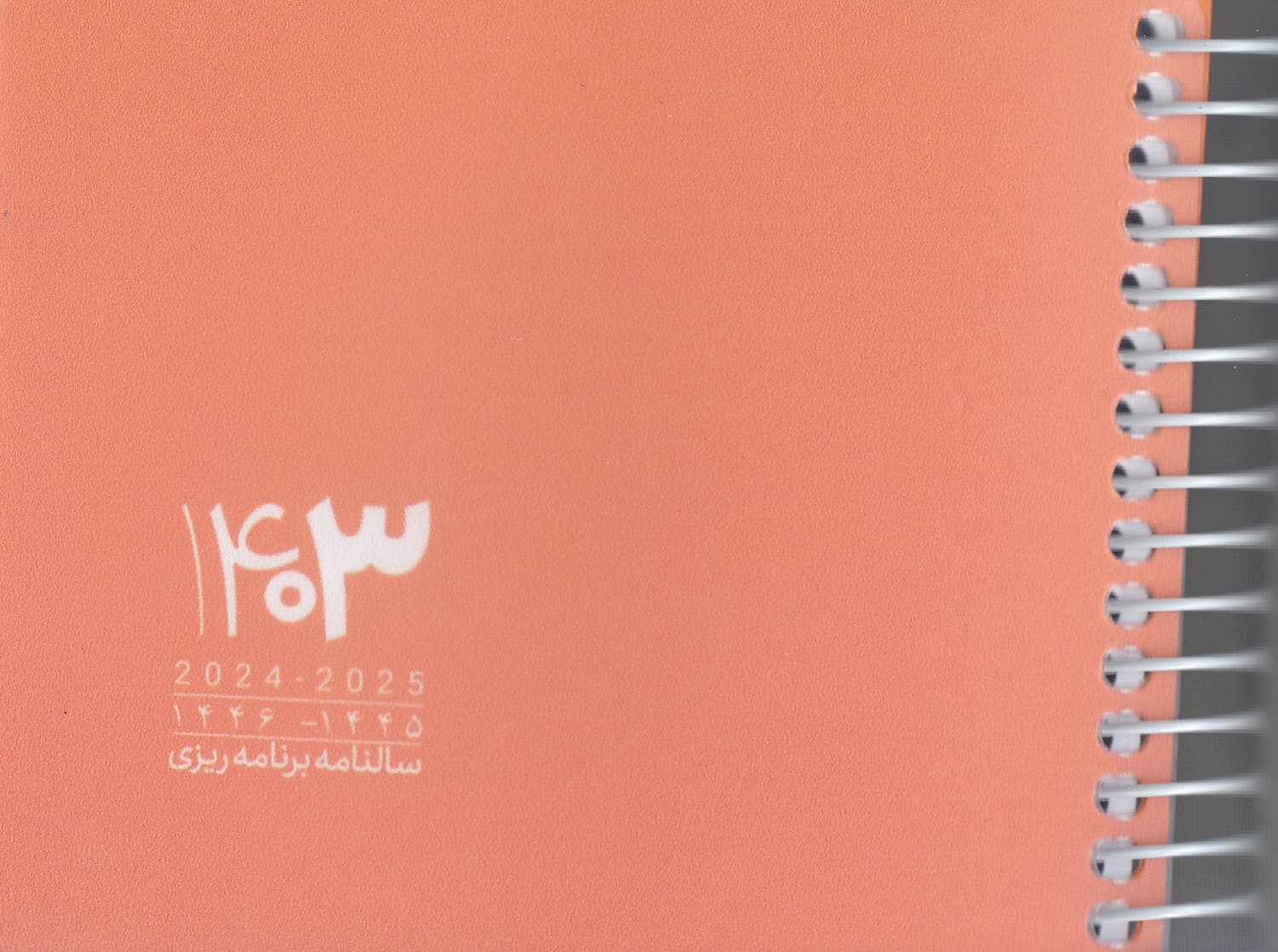 سالنامه برنامه ریزی قدیما 1403 (2رنگ)