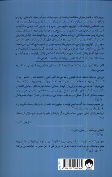 موجودات به‌غایت باهوش