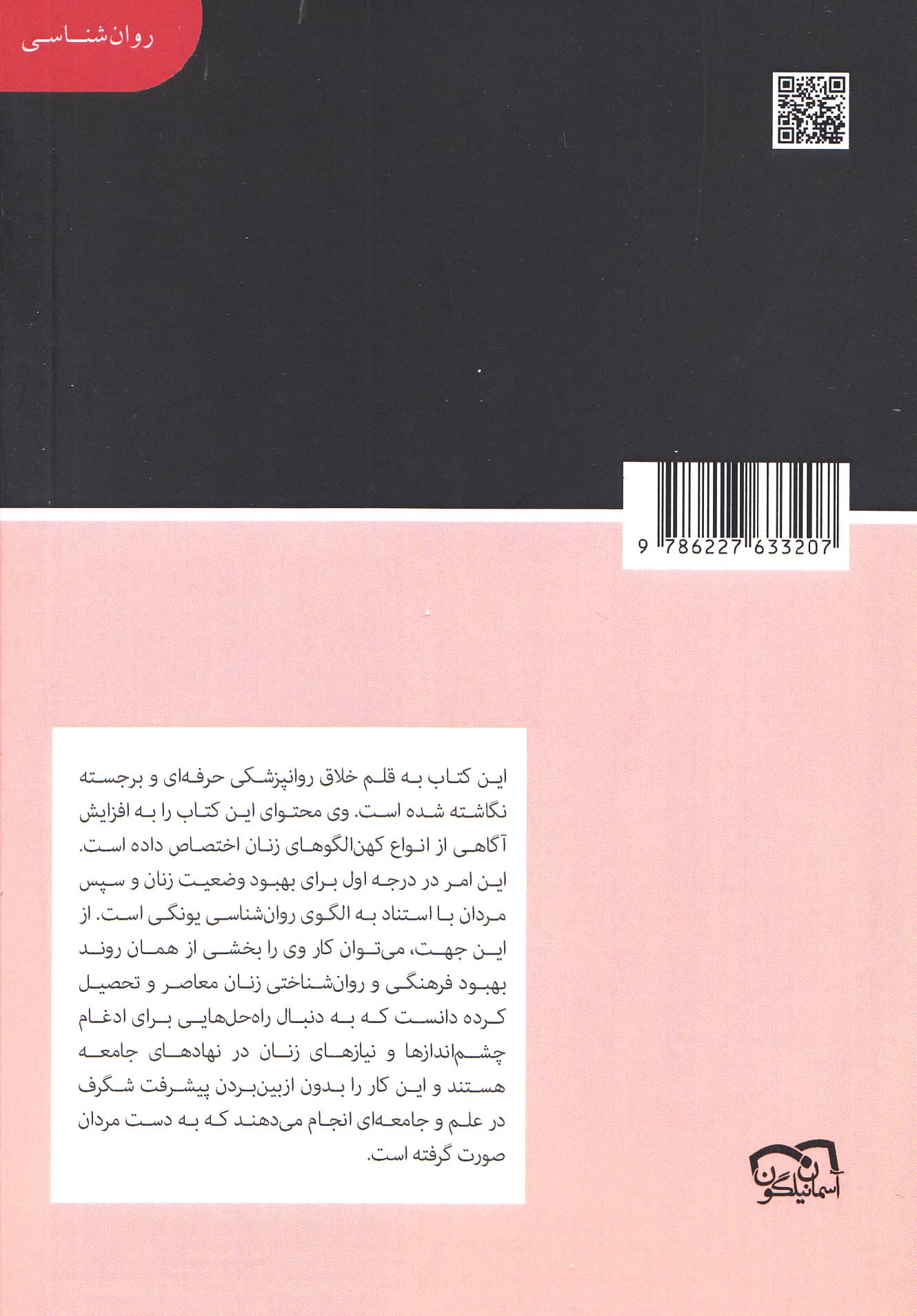 انواع زنان (مجموعه کتابخانه‌ای برای همه)