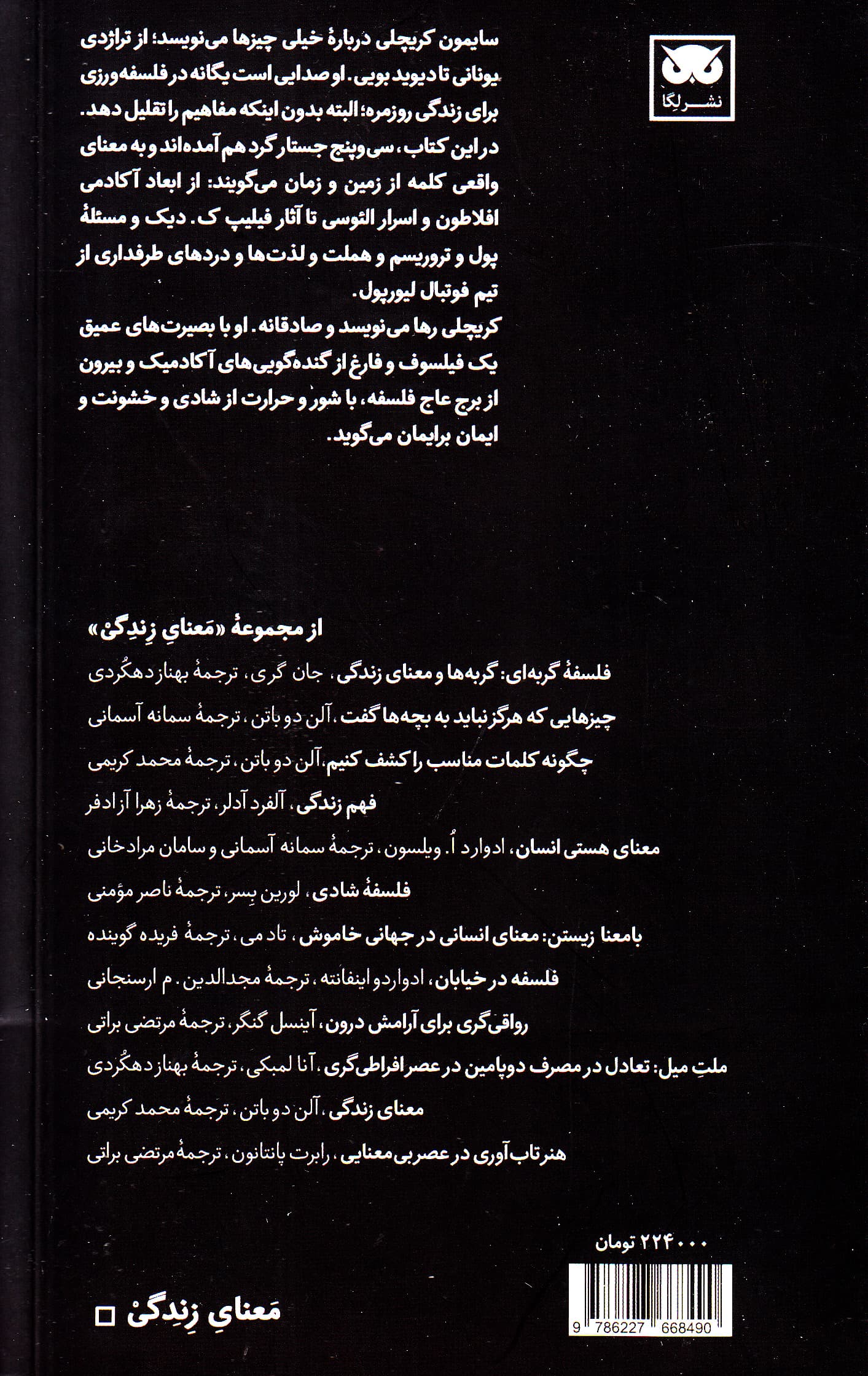 طاس (35 جستار کوتاه فلسفی)
