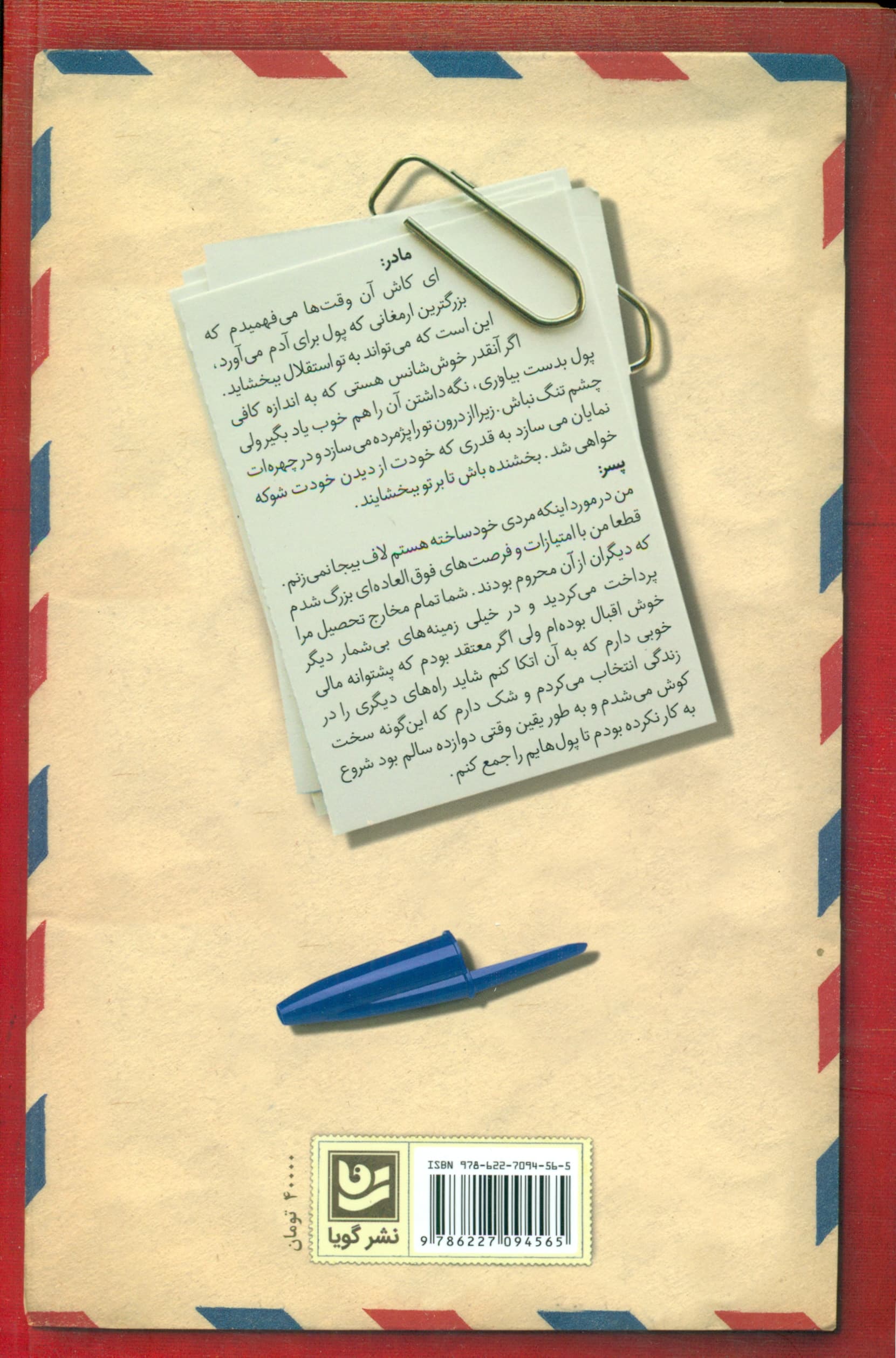 رنگین‌کمان می‌آید و می‌رود