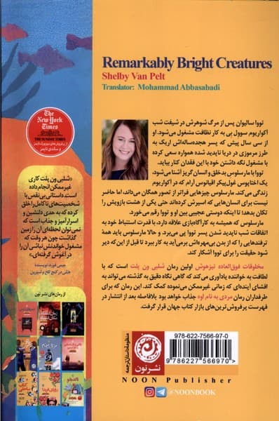 مخلوقات فوق‌العاده تیزهوش