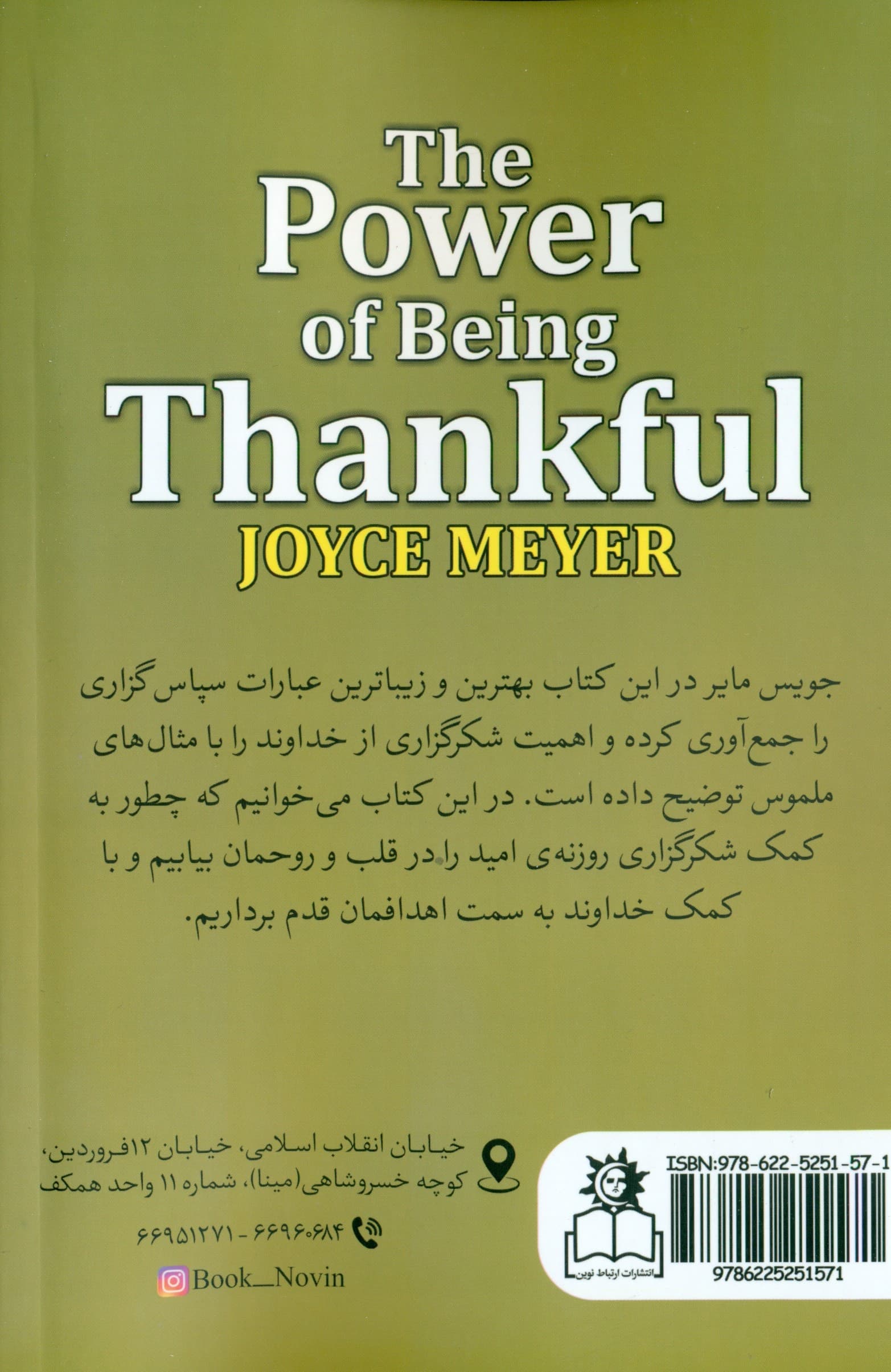 باران عشق سپاسگزاری