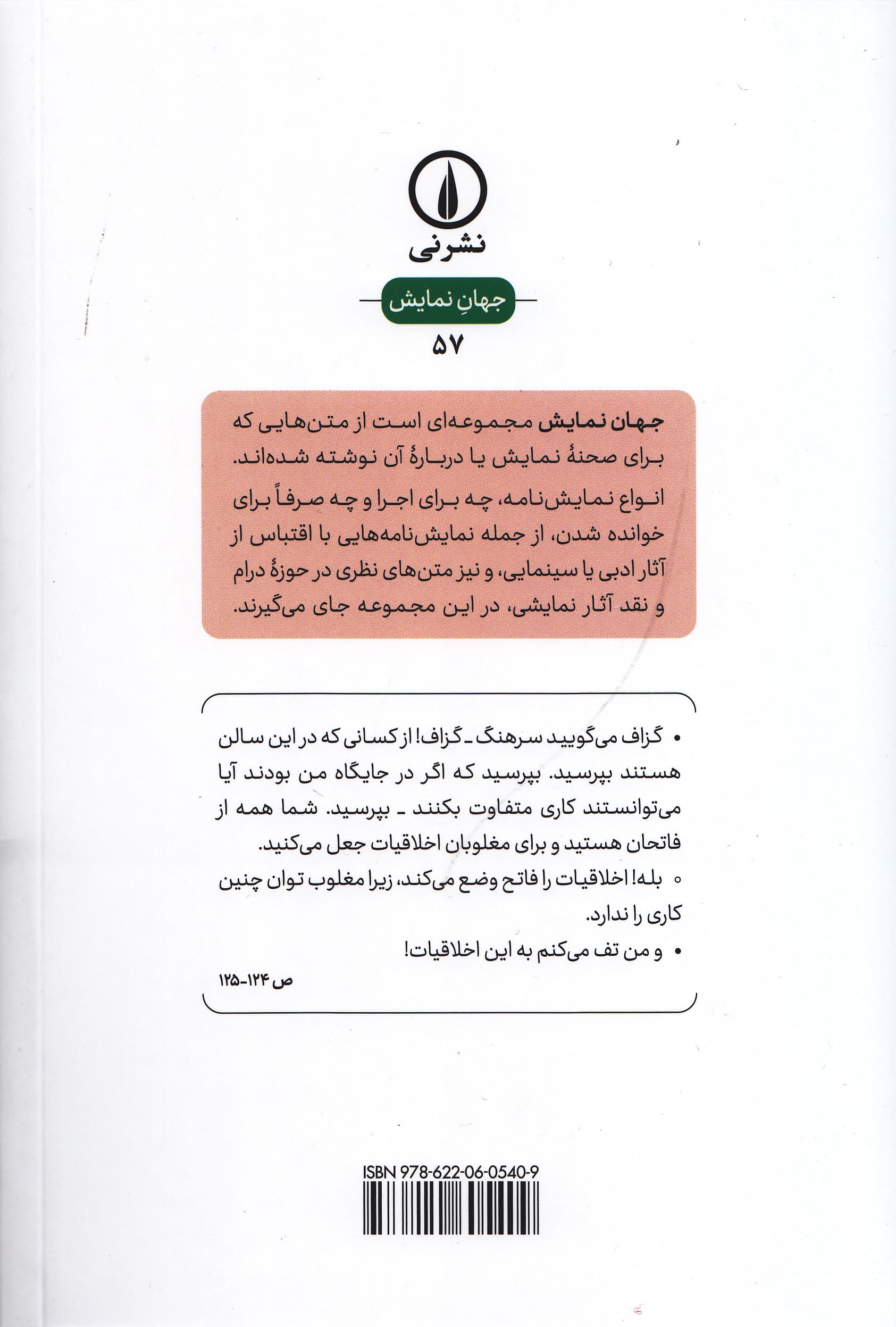 محاکمه اندرسن‌ویل (نمایش‌نامه)