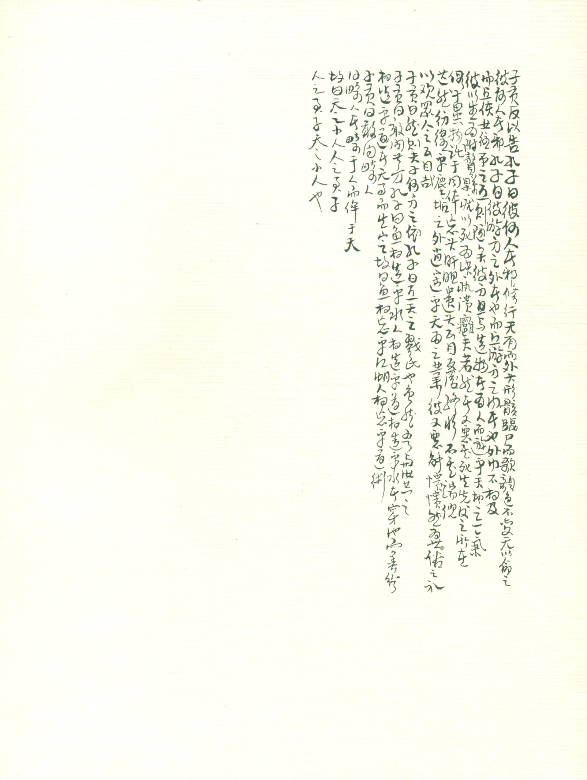 فصل‌های درون