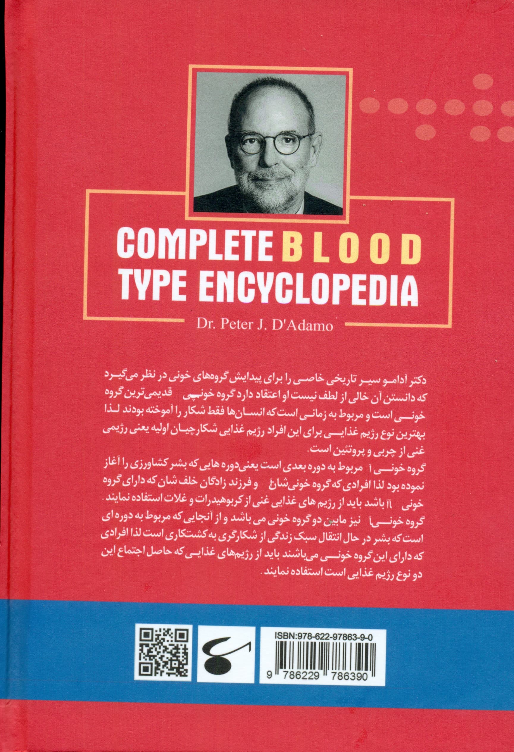 گروههای خونی