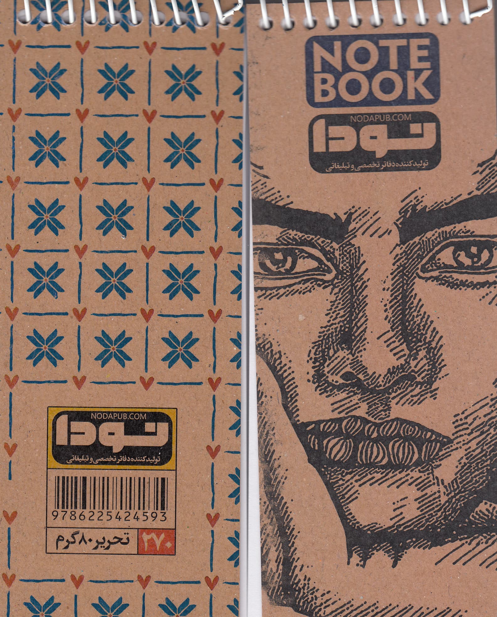 دفتر طراحی (کد261)،(سیمی)