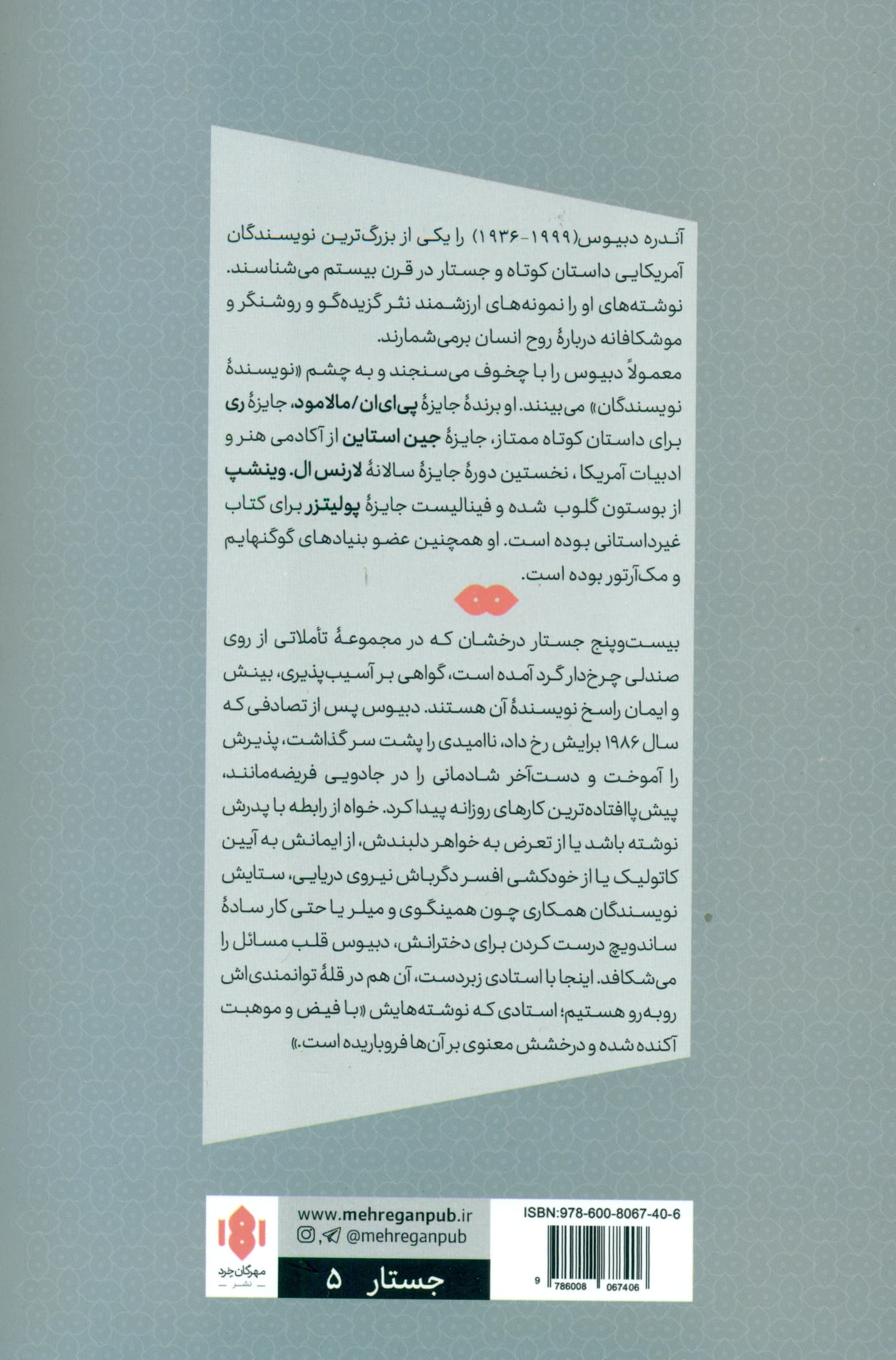 تاملاتی از روی صندلی چرخ‌دار