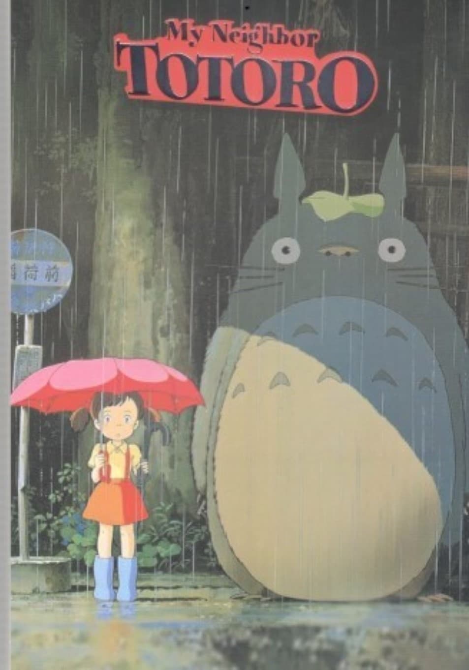 دفترچه یادداشت توتورو (کد 113)