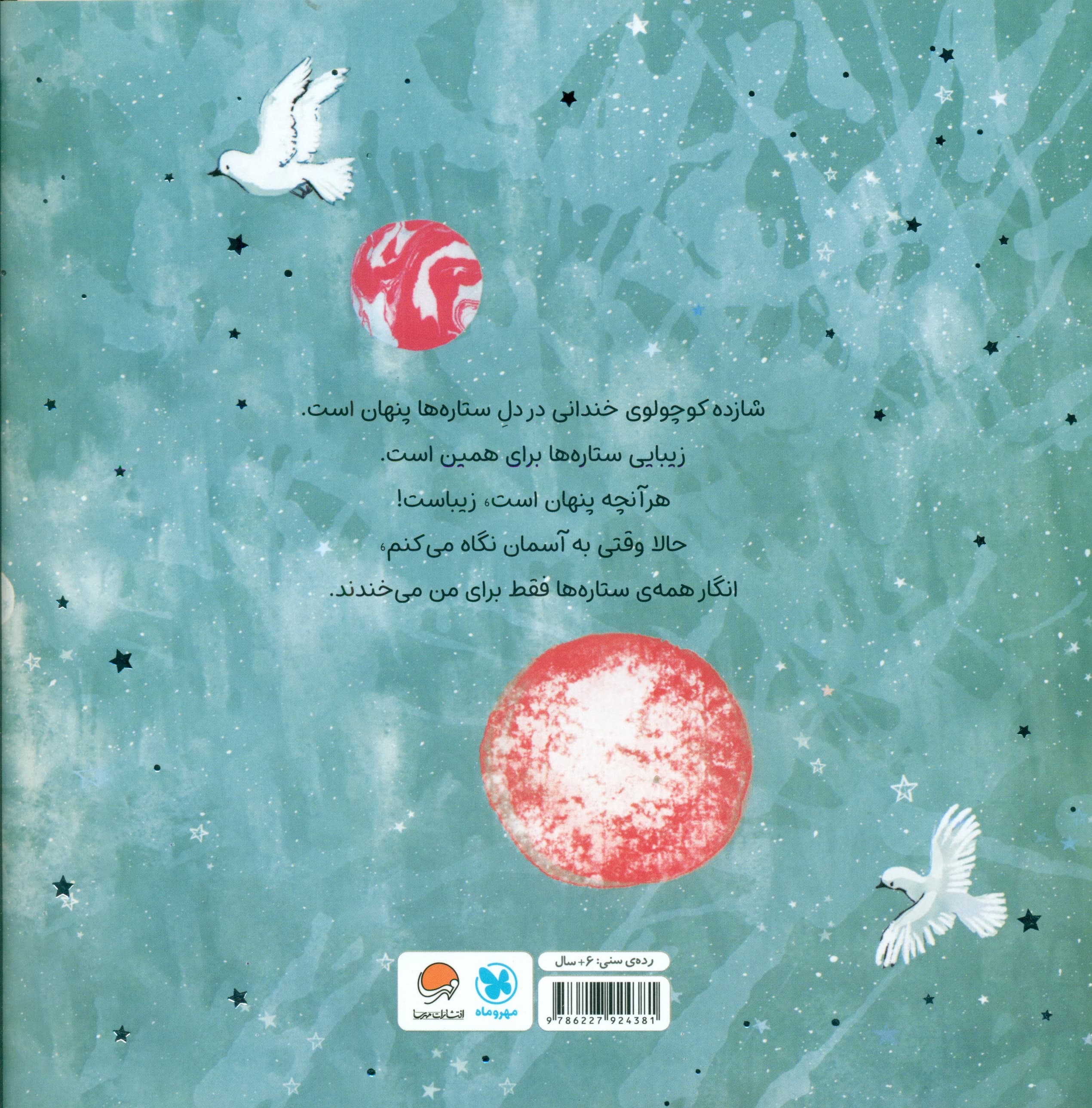 شازده کوچولو