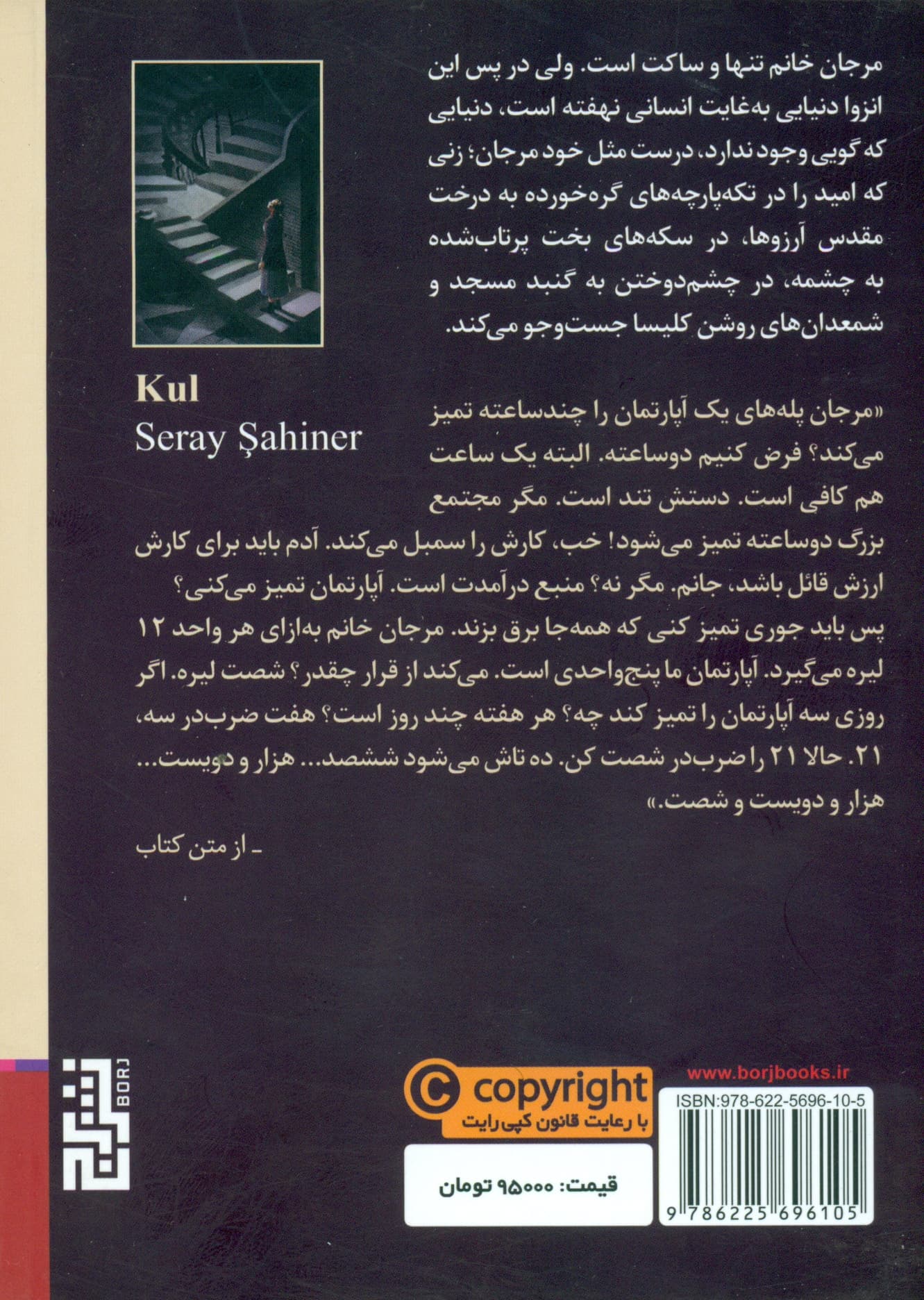 پله پله تنهایی