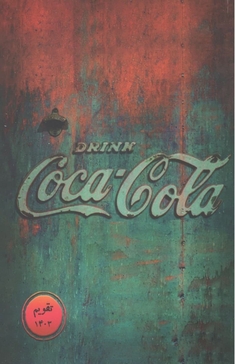 تقویم 1403 خیابان ایتالیا23 (جمعه جدا)