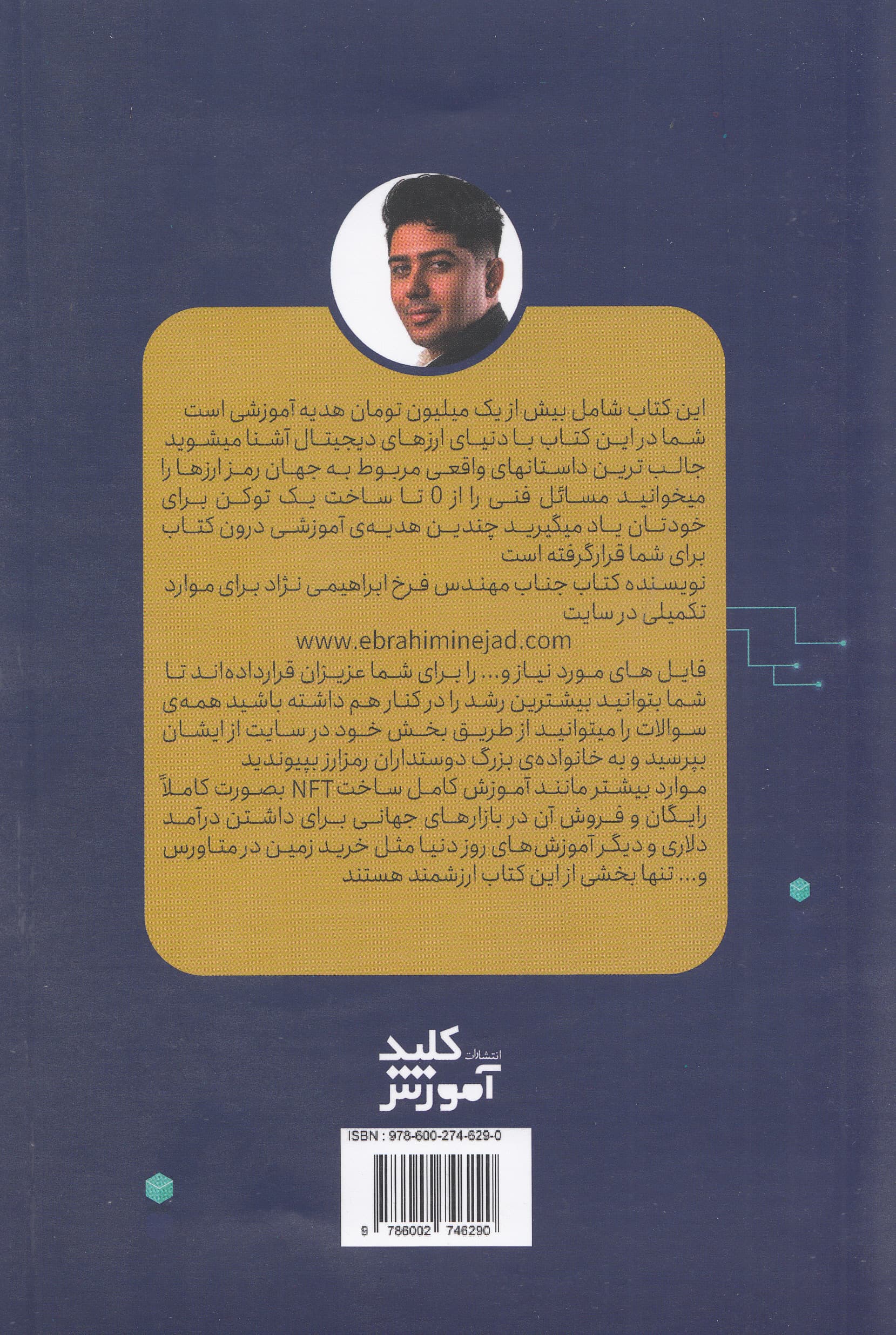 نقشه گنج بیتکوین (از صفر تا 100 خلق رمزارز خودتان)