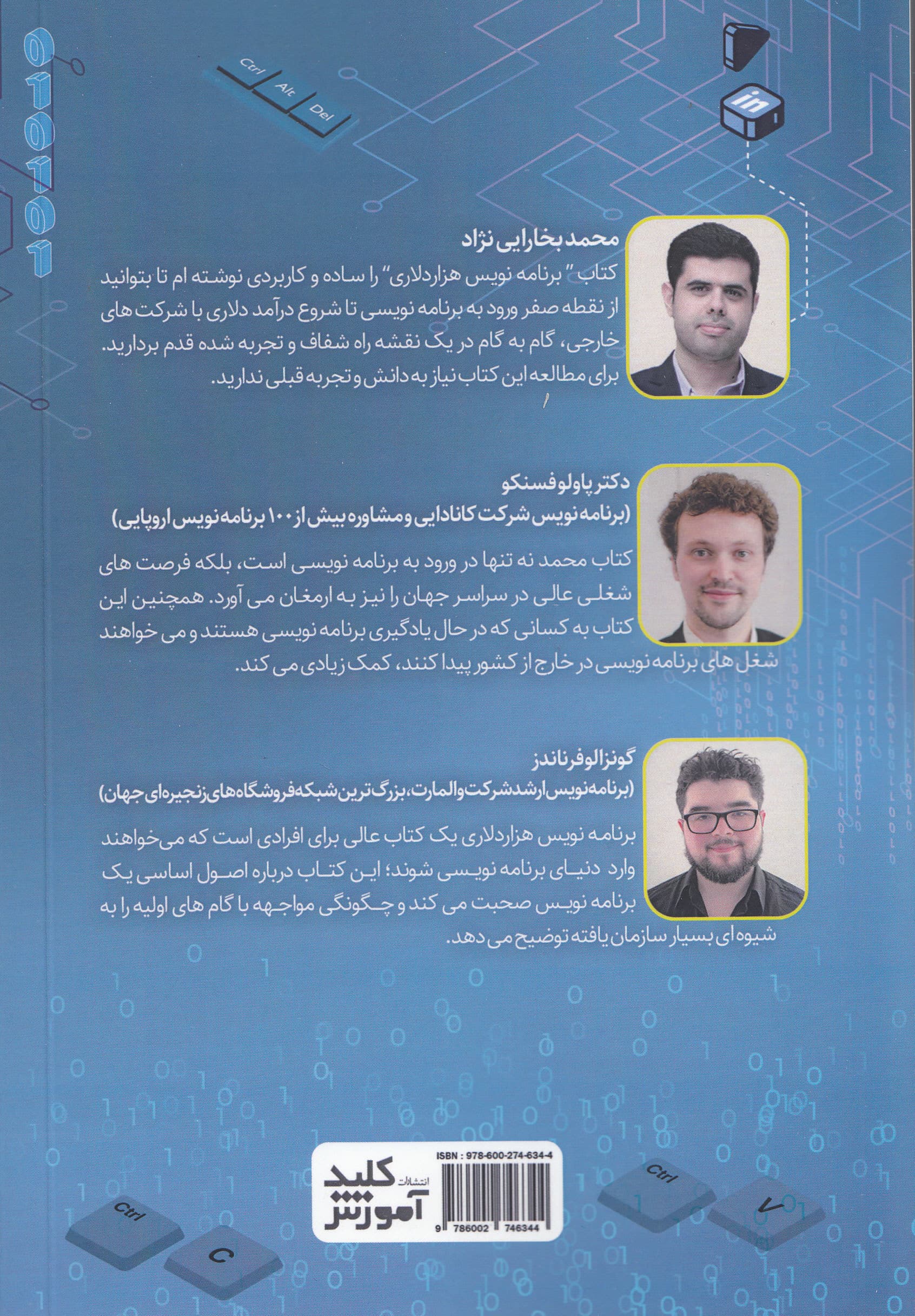 برنامه‌نویس 1000 دلاری