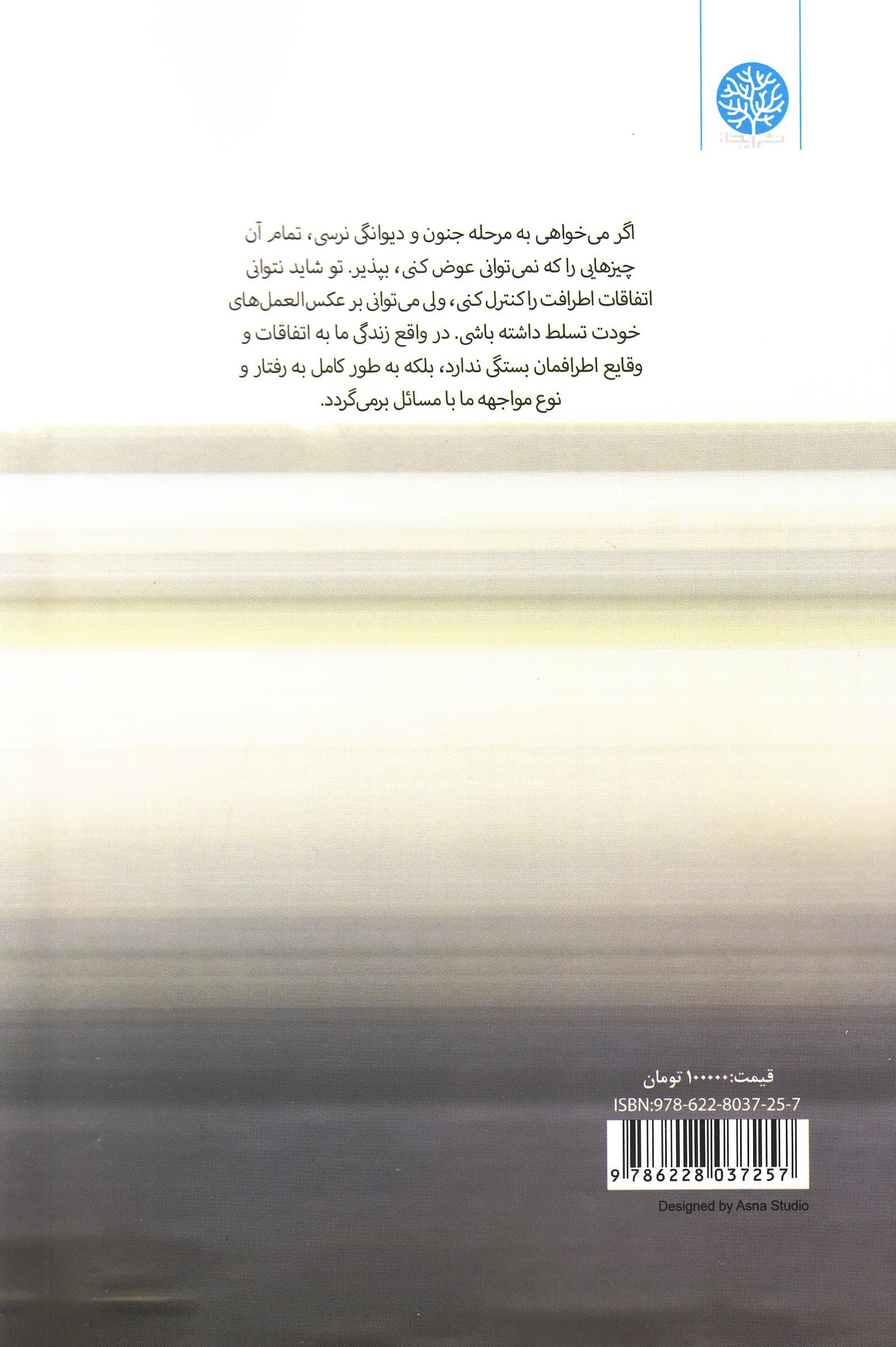 هنر رسیدن به آرامش