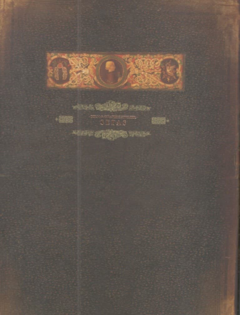 دفترچه یادداشت الیزابت رحلی (خط‌دار) 