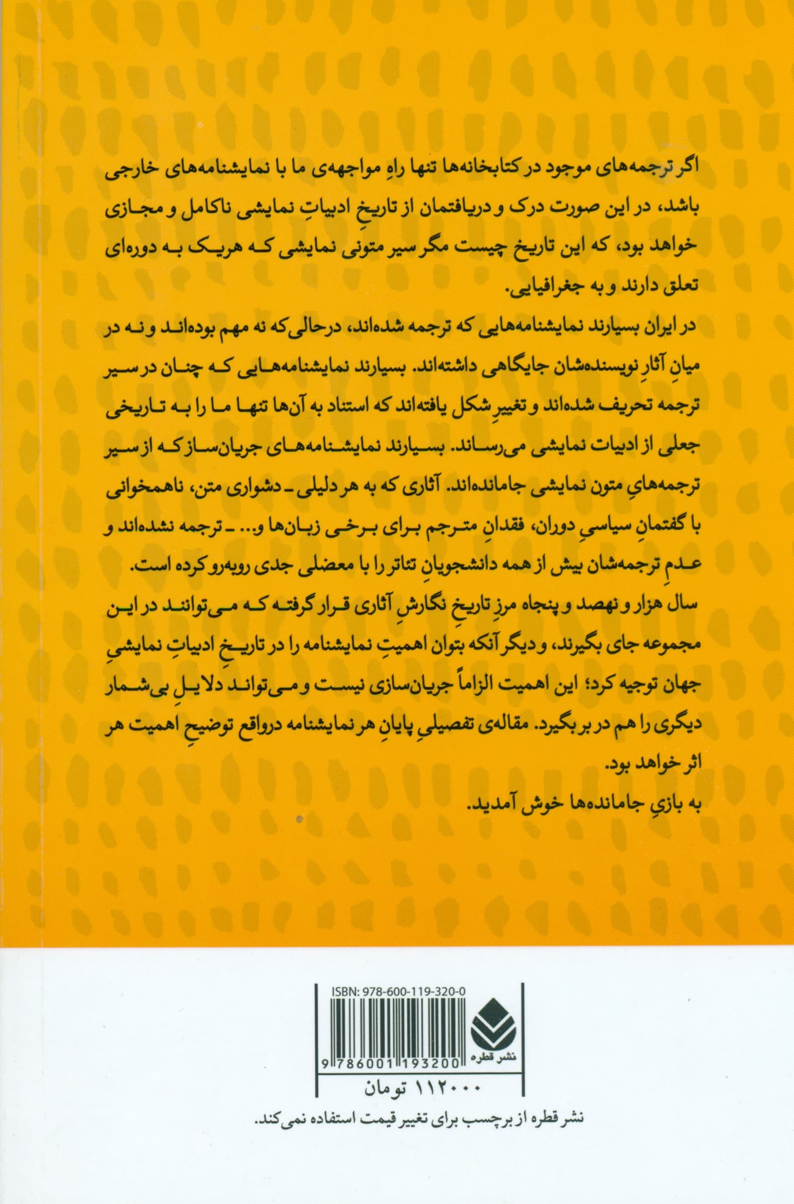 توراندت (افسانه‌ای تراژدی کمدی در 5 پرده) نمایش‌نامه