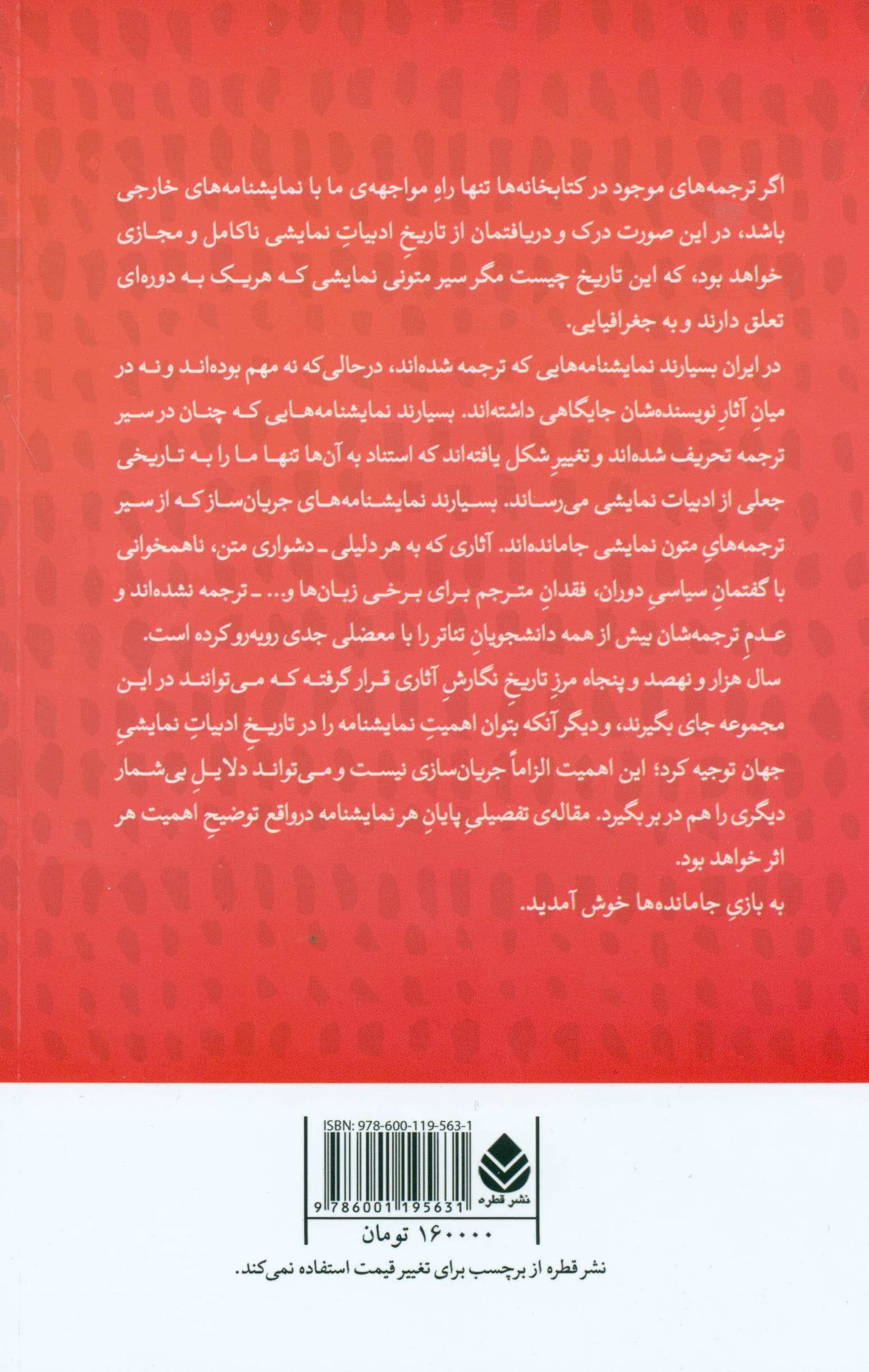 نیکومد (نمایش‌نامه)