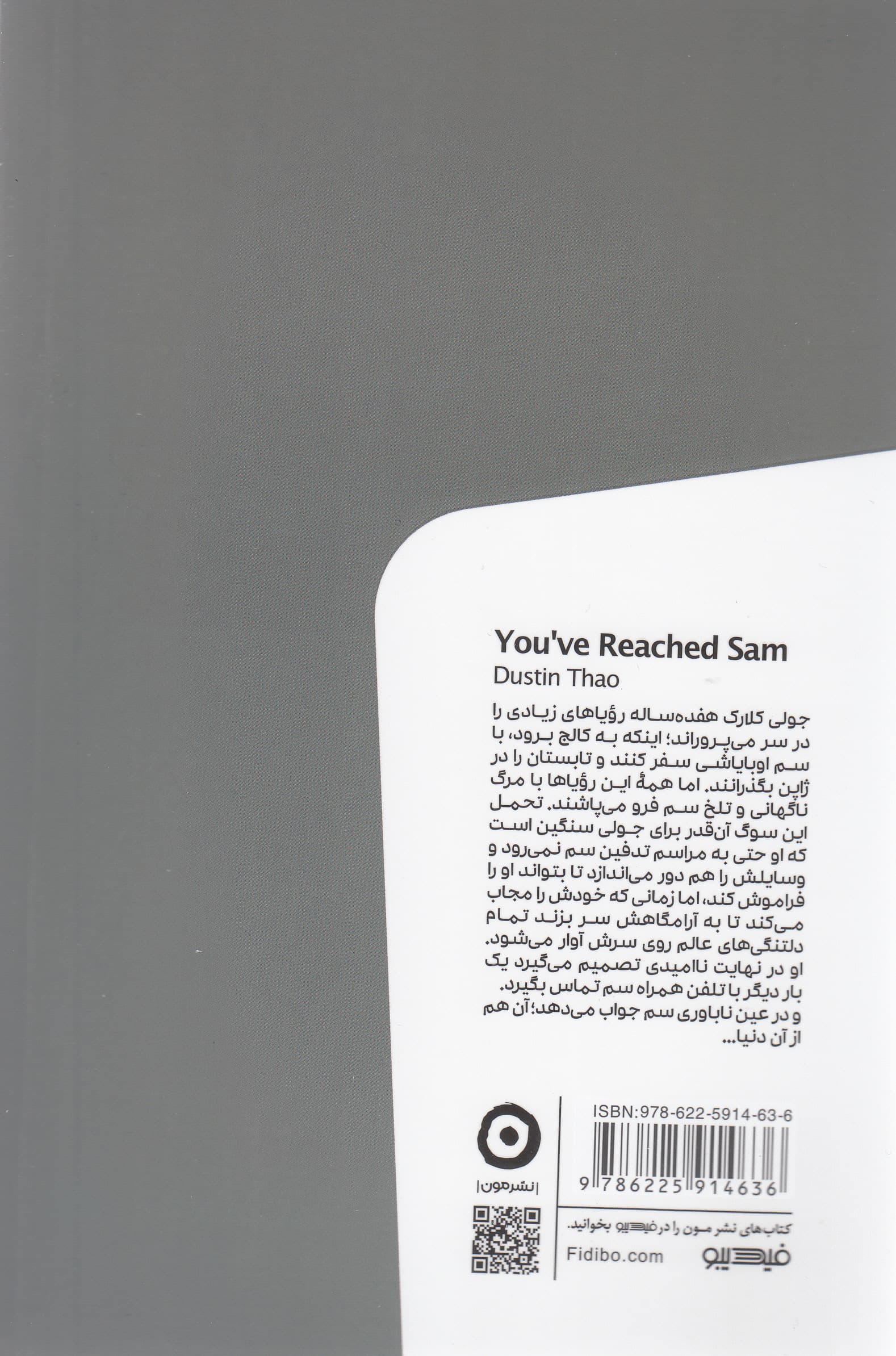 سم با شما صحبت می‌کند