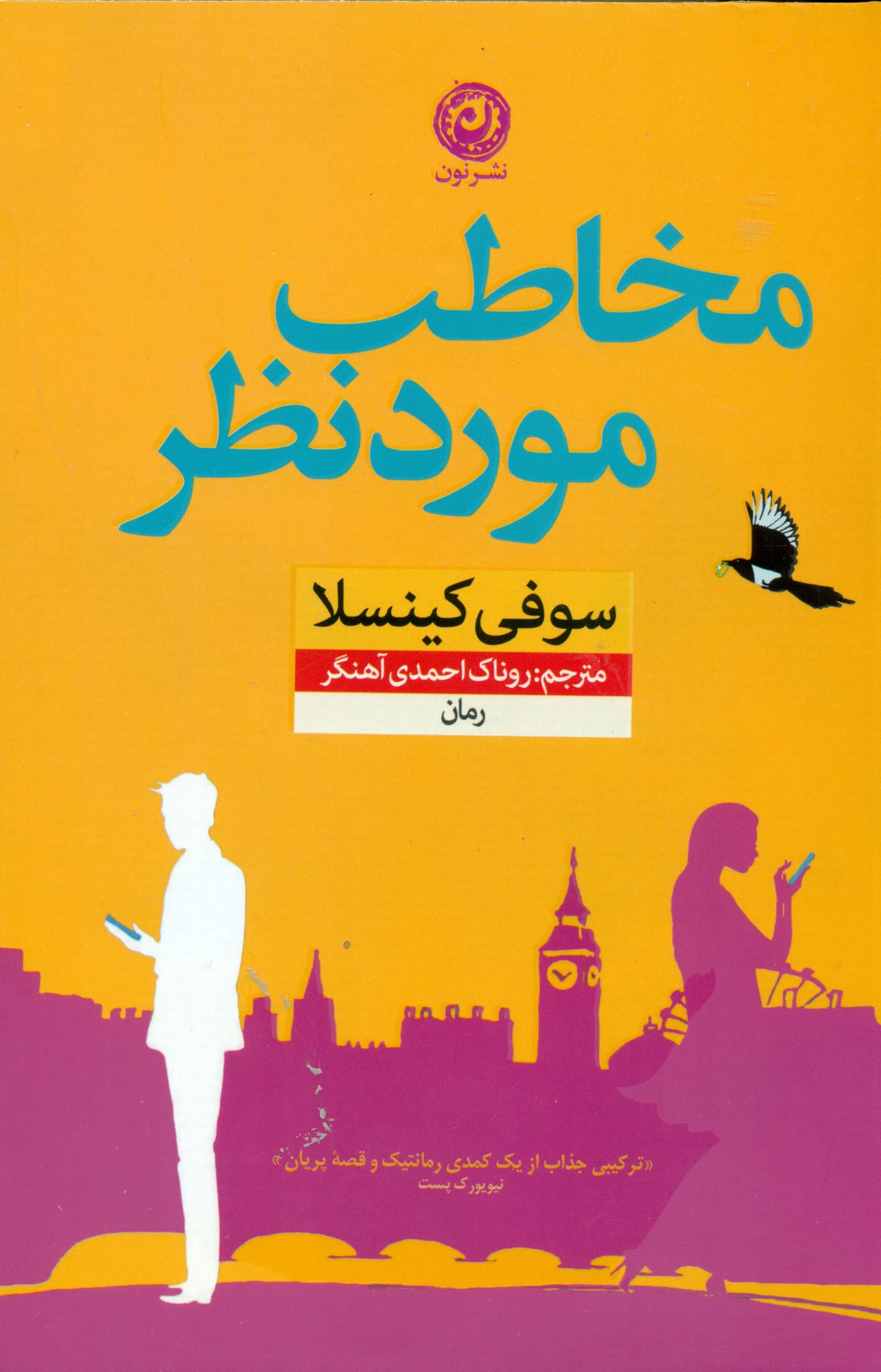 مخاطب مورد‌ نظر