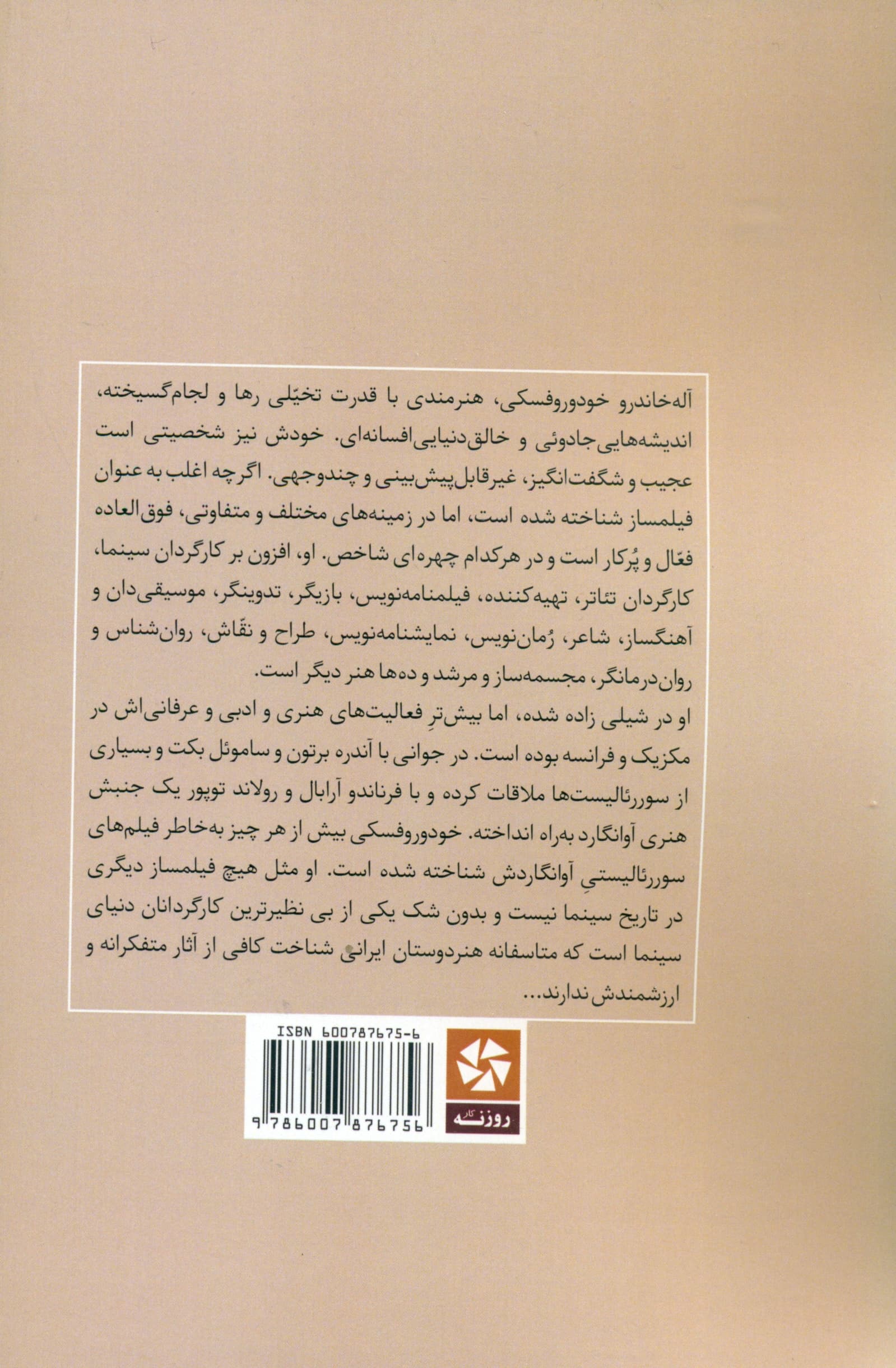 نابغه یا دیوانه (آله‌خاندرو خودوروفسکی)