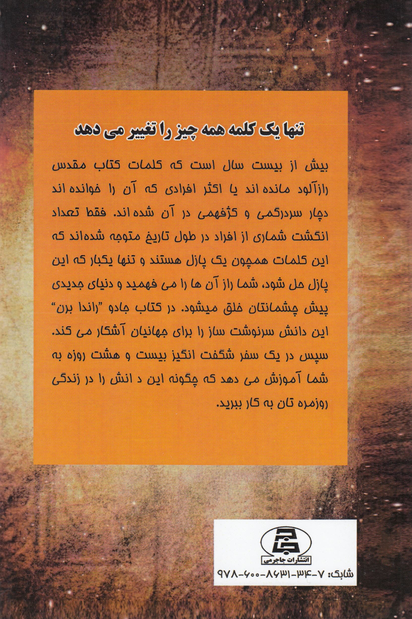 جادو (معجزه شکرگزاری) نسخه کامل به همراه چکیده کتاب‌های راز و قدرت