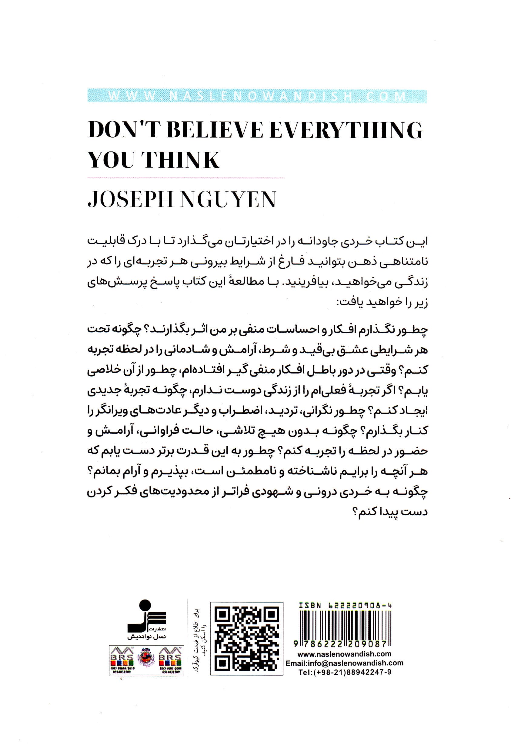 هر چیزی رو که به ذهنت می‌رسه باور نکن (چرا آغاز و پایان تمام رنج‌های ما از فکر کردن است)