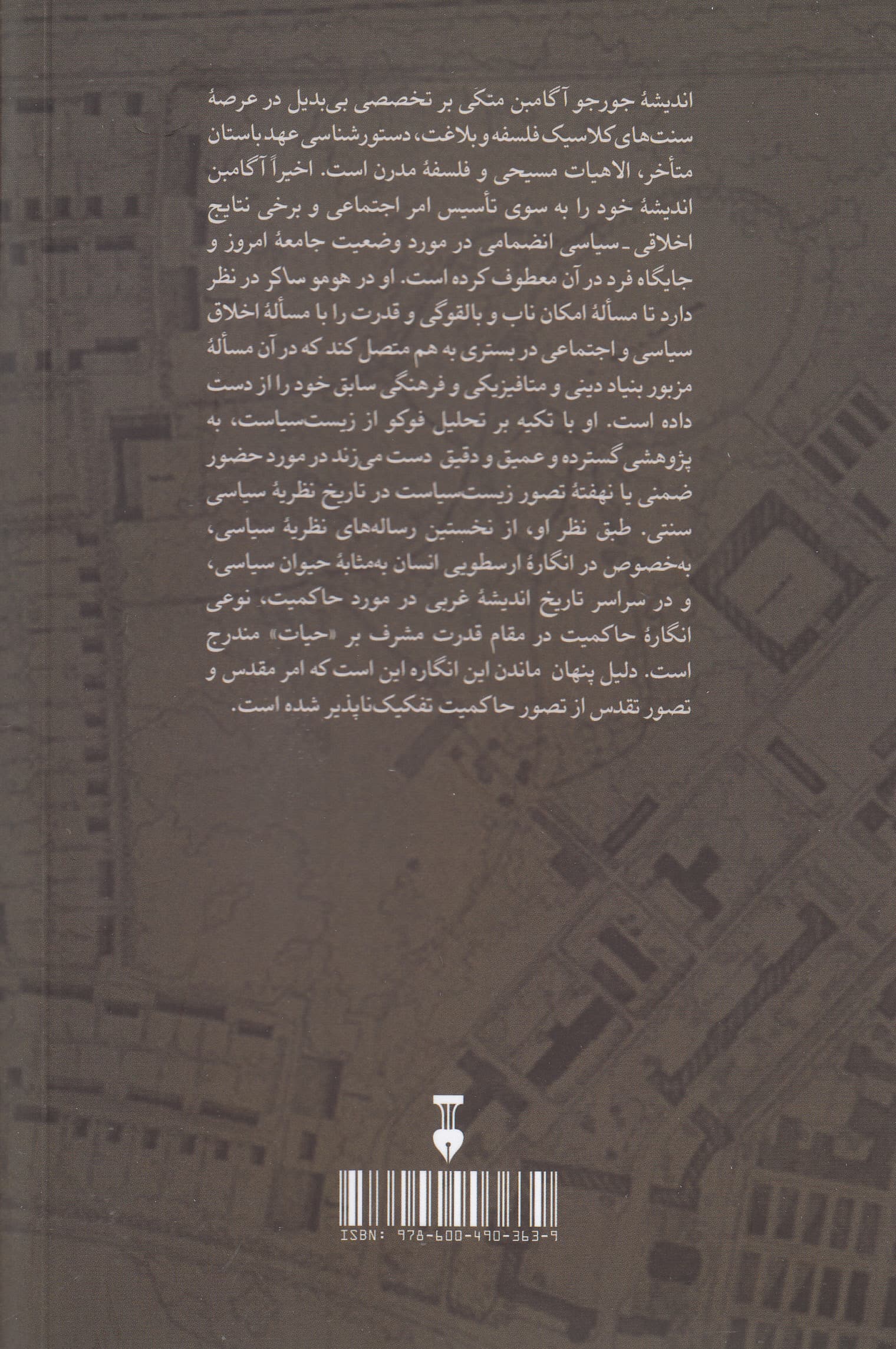 هومو ساکر (قدرت حاکم و حیات برهنه)