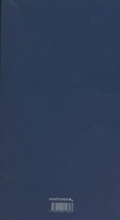 پلنر روزانه (TO DO LIST،کد 803)،(2جلدی)