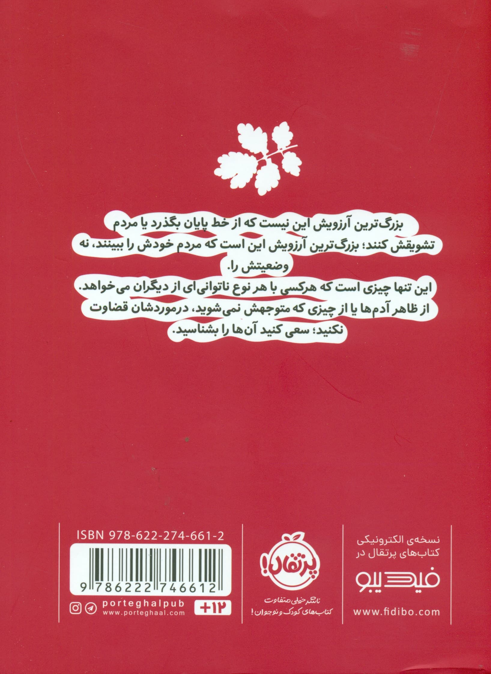 رویای دویدن