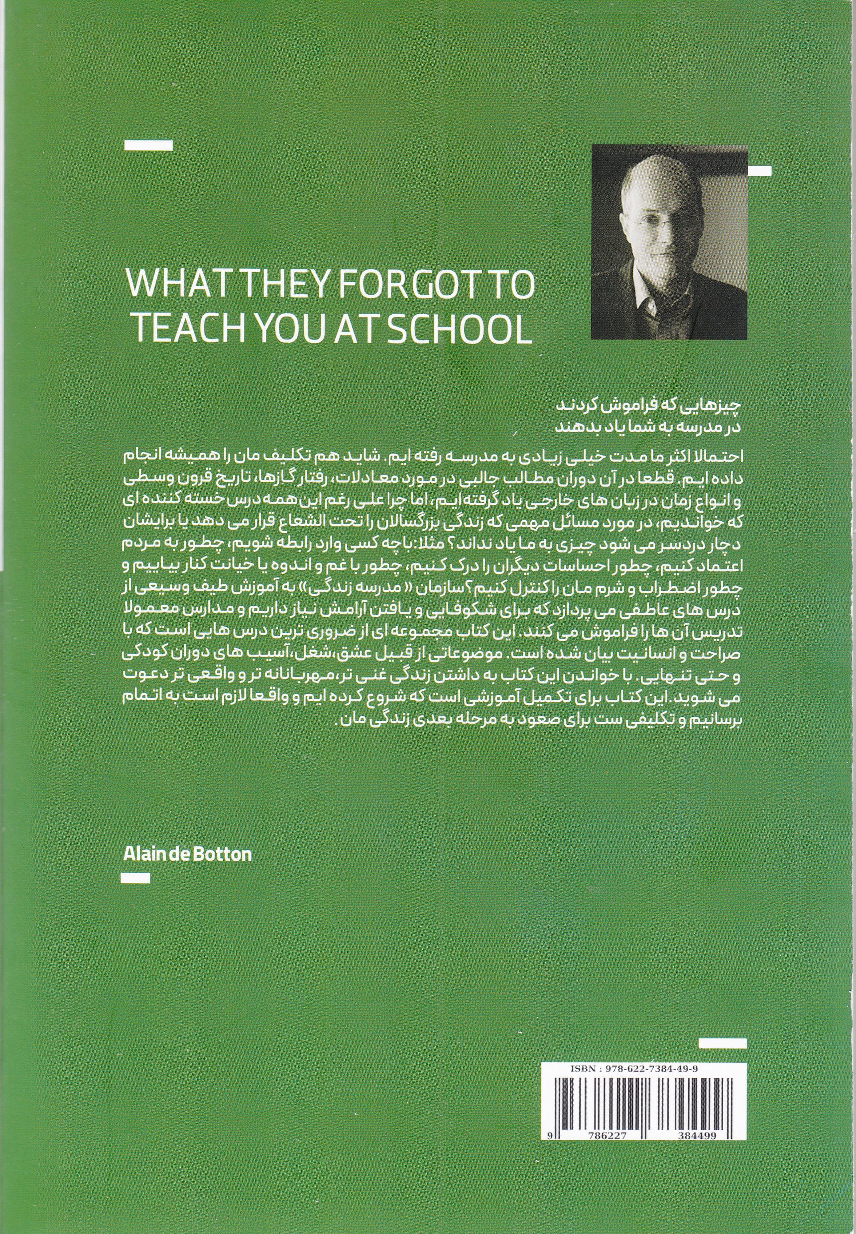 چیزهایی که فراموش کردند در مدرسه به شما یاد بدهند