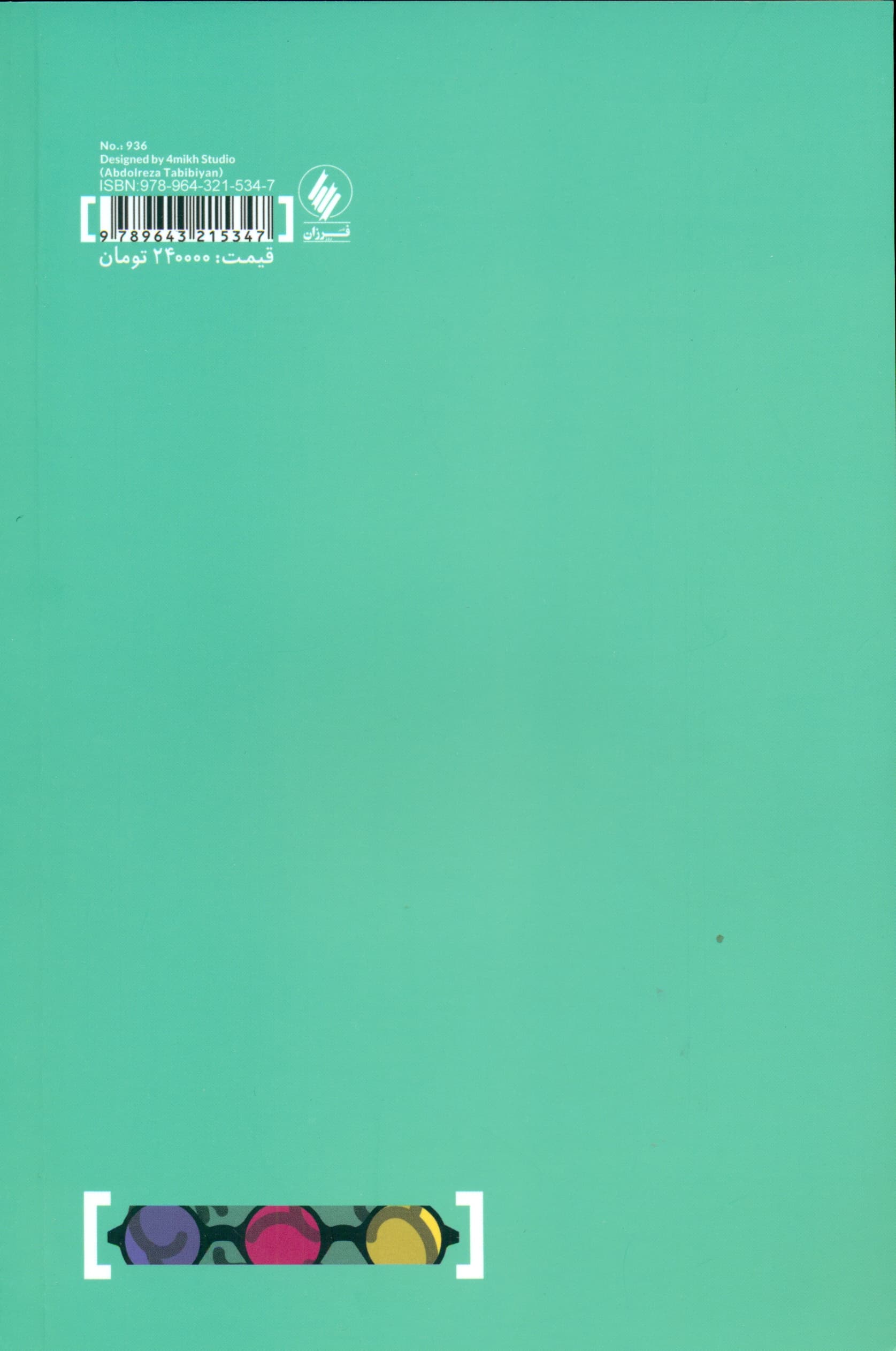 گروهدرمانی تراما در مراحل نخستین درمان (ترویج امنیت و مراقبت از خود)