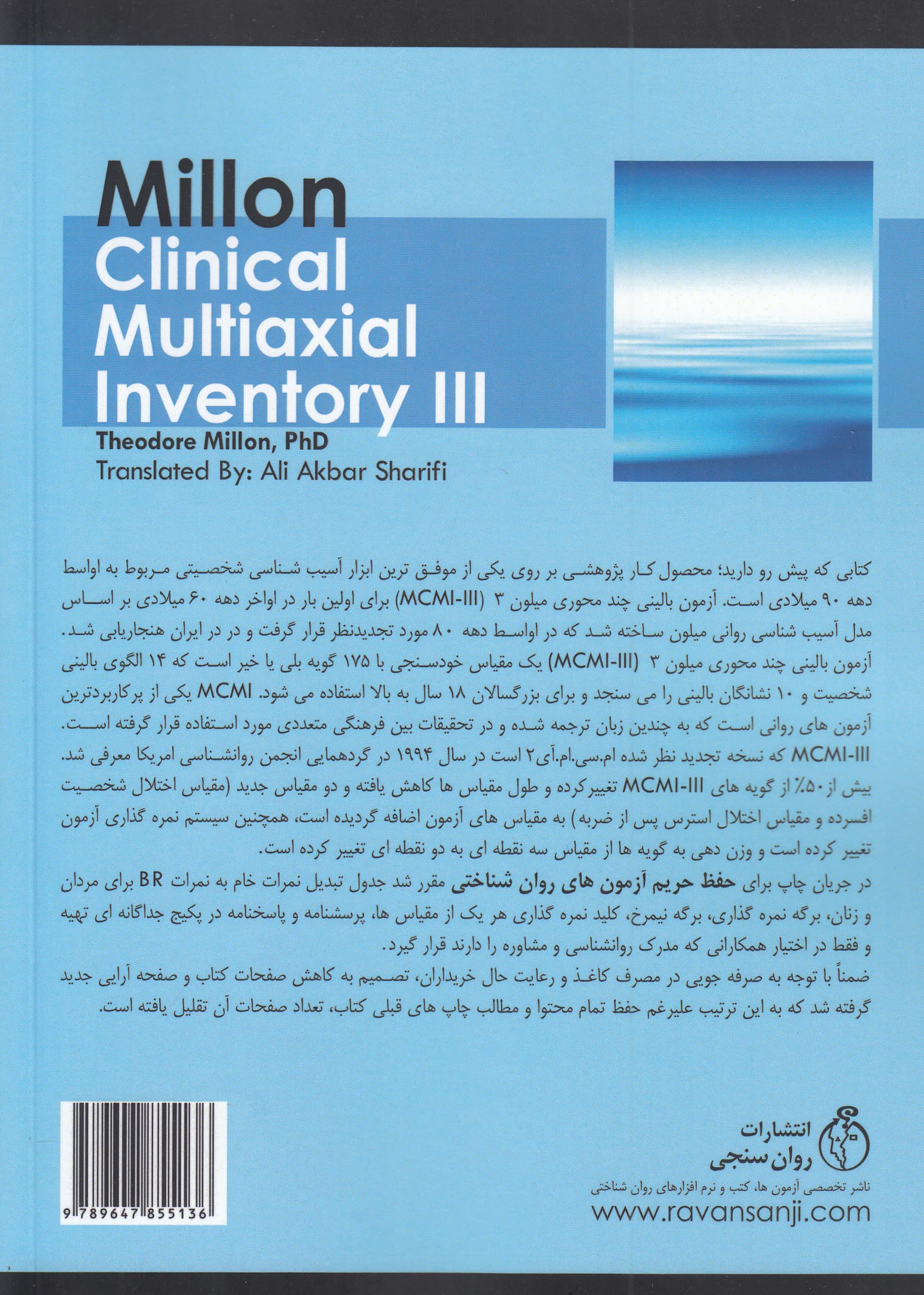 راهنمای ام سی ام آی (میلون 3)