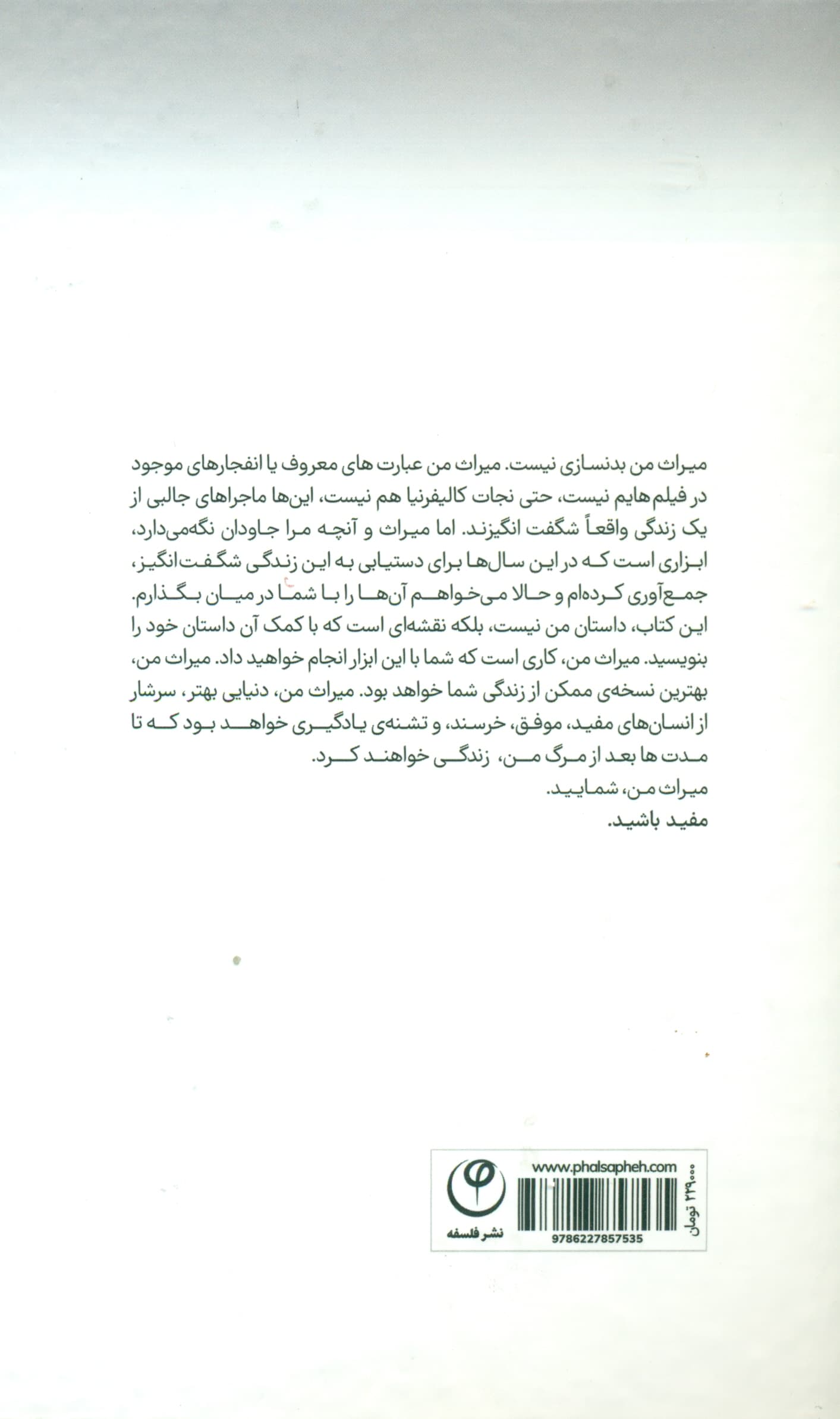 مفید باش (7 ابزار برای زندگی)